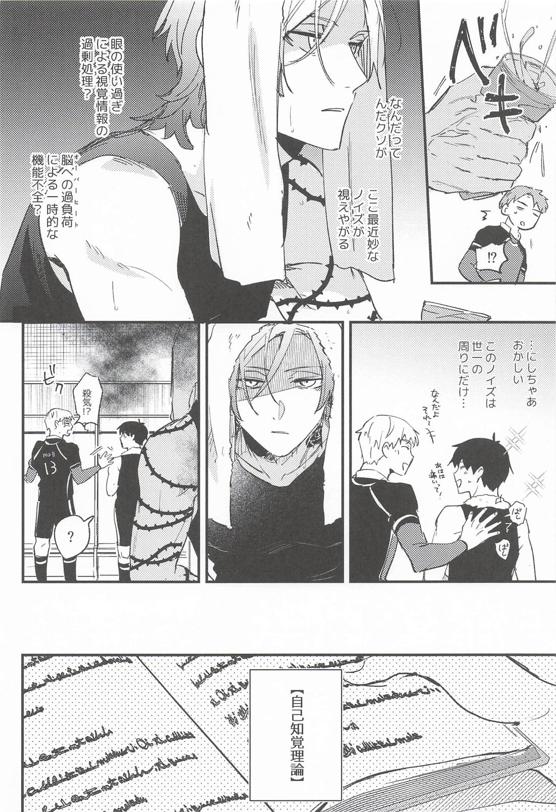 OVERFLOW 18ページ