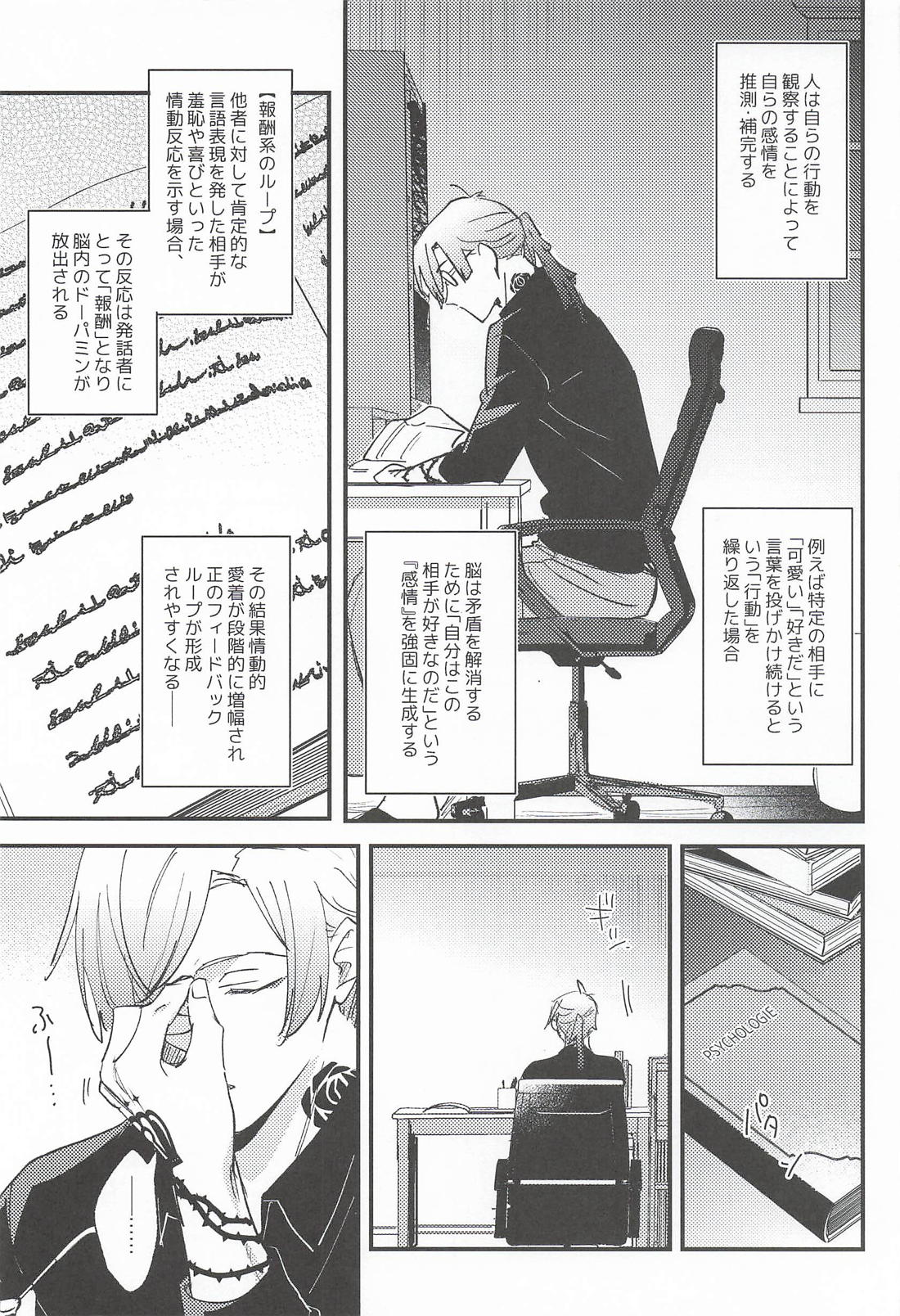 OVERFLOW 19ページ