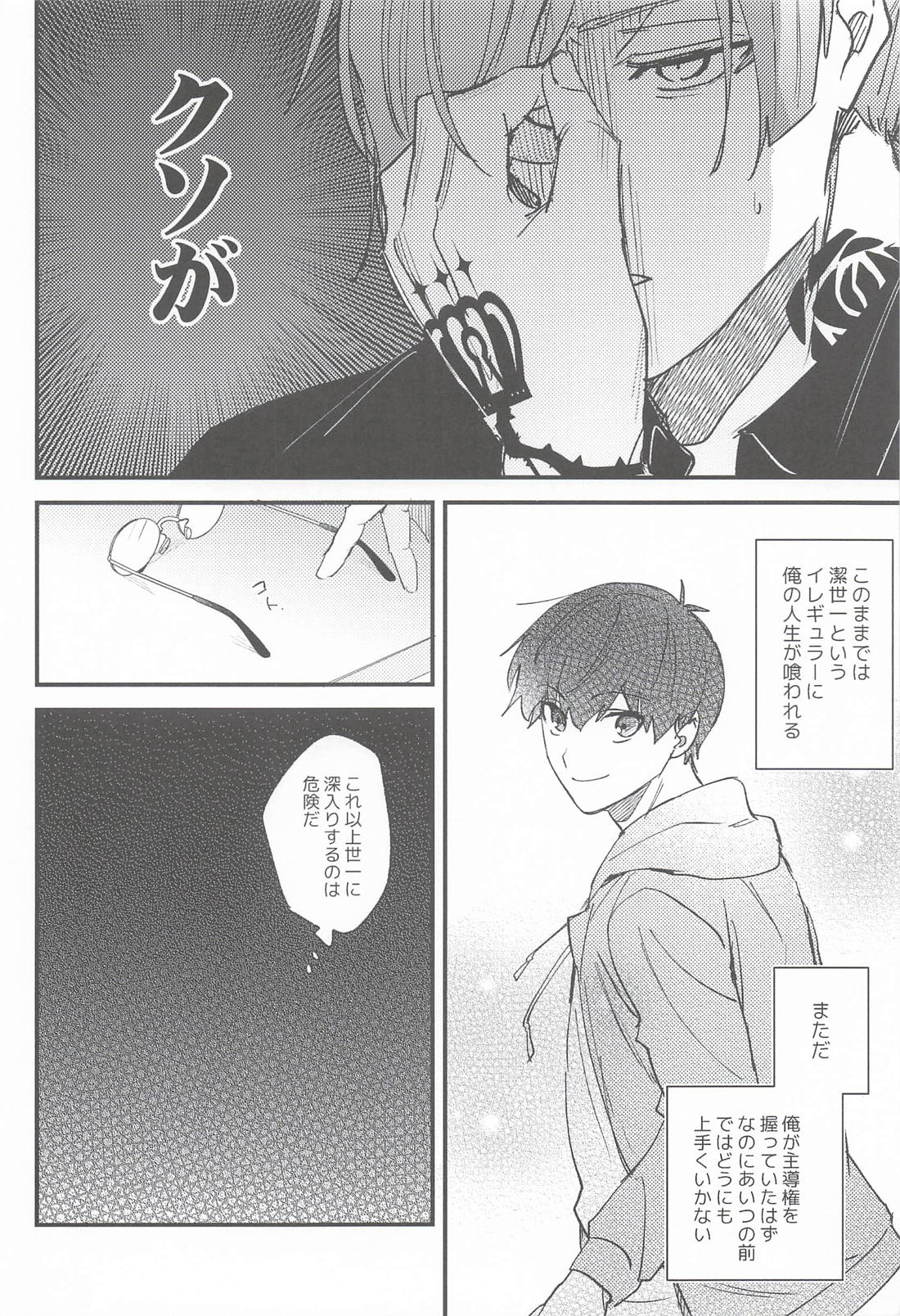 OVERFLOW 20ページ