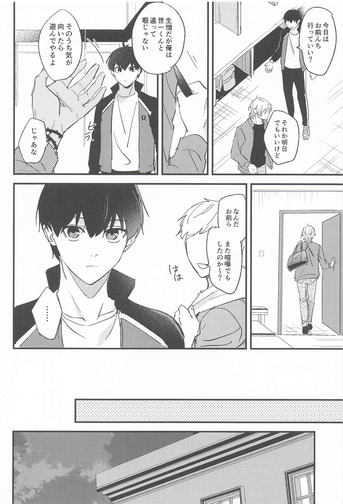 OVERFLOW 22ページ