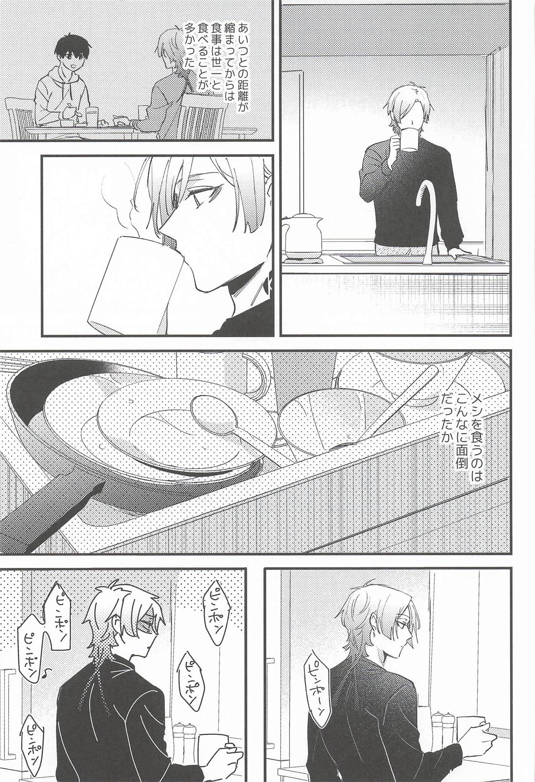 OVERFLOW 23ページ
