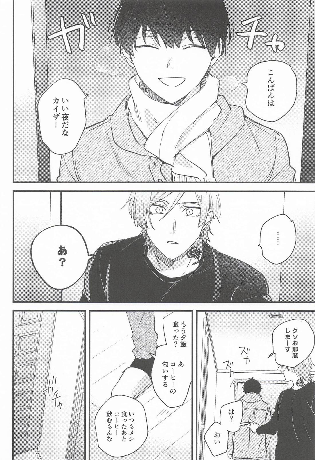 OVERFLOW 24ページ