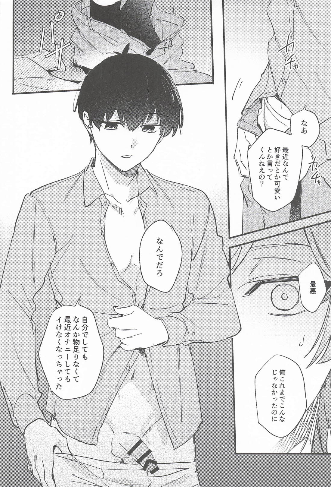OVERFLOW 26ページ