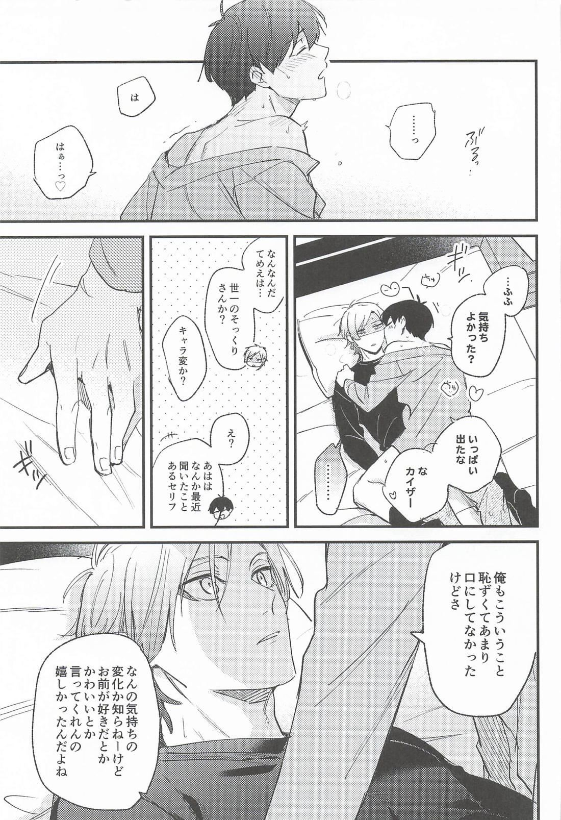 OVERFLOW 31ページ