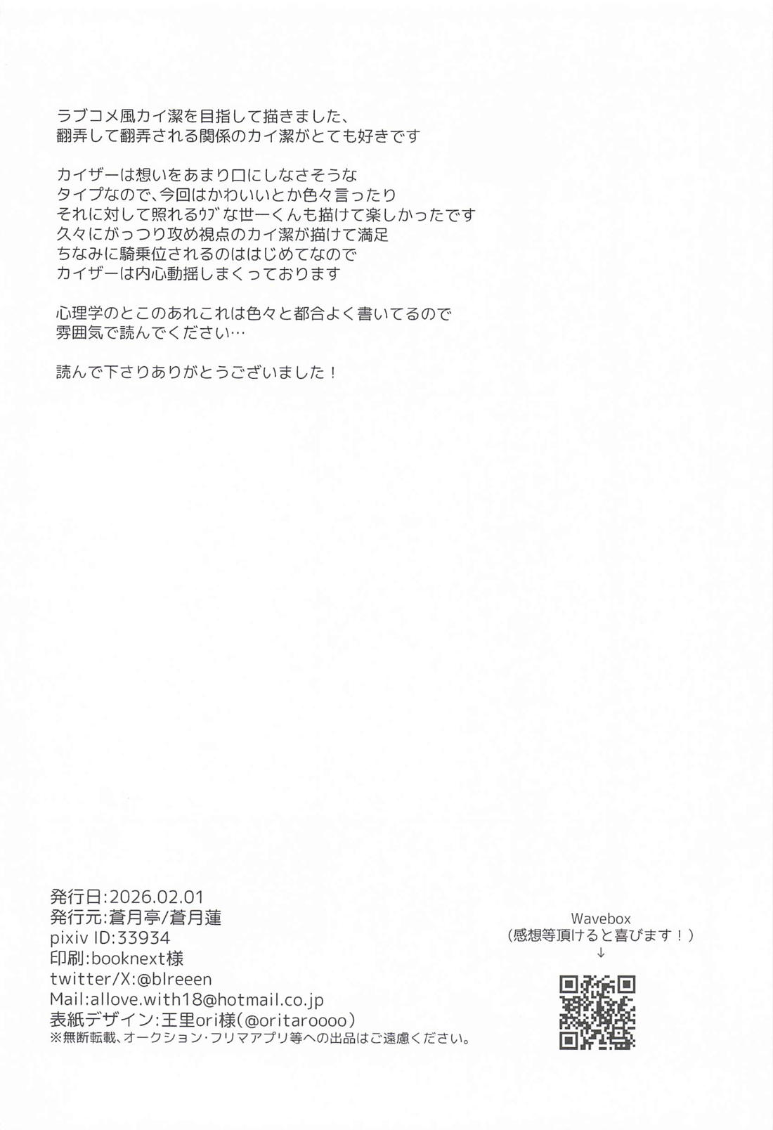 OVERFLOW 36ページ