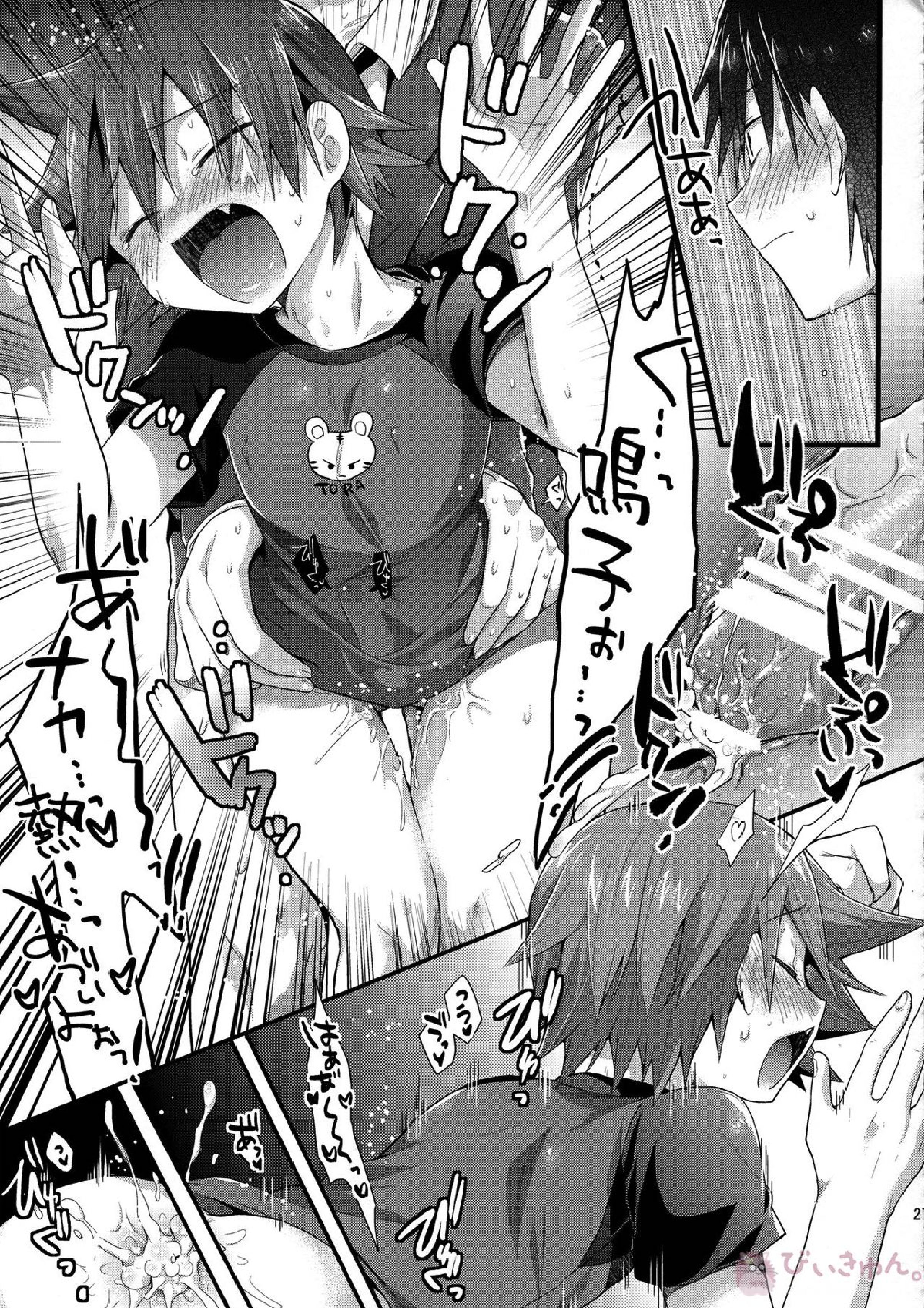 限界♥同棲生活 28ページ