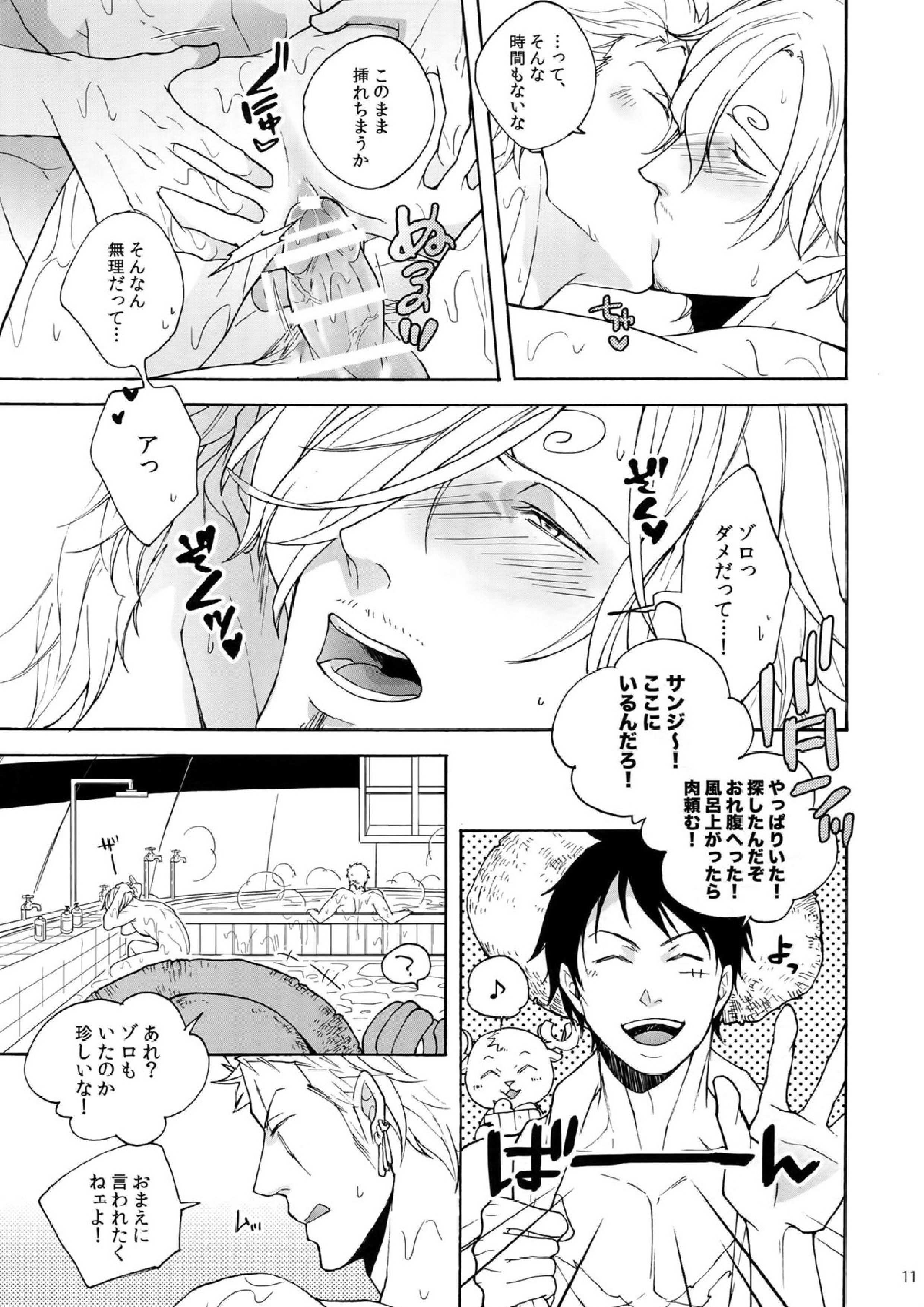 エクストラH 10ページ