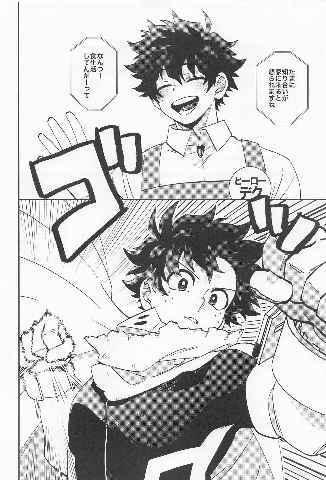かわいい男性ヒーローランキングNo.1に迫られています 5ページ
