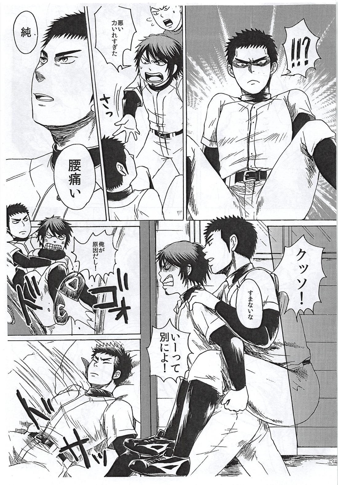そんなものはない 6ページ