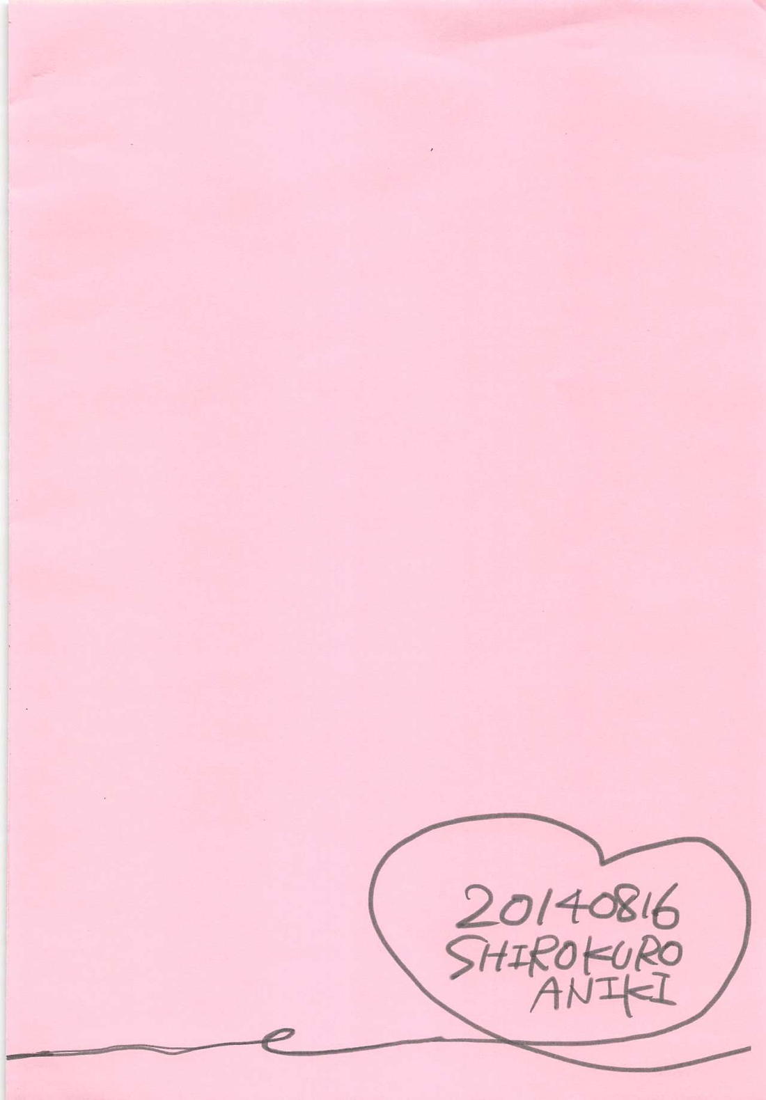 そんなものはない 22ページ