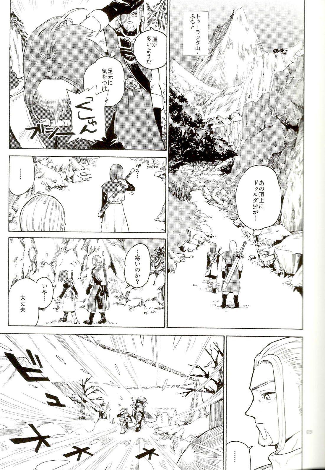 最後の砦 2ページ