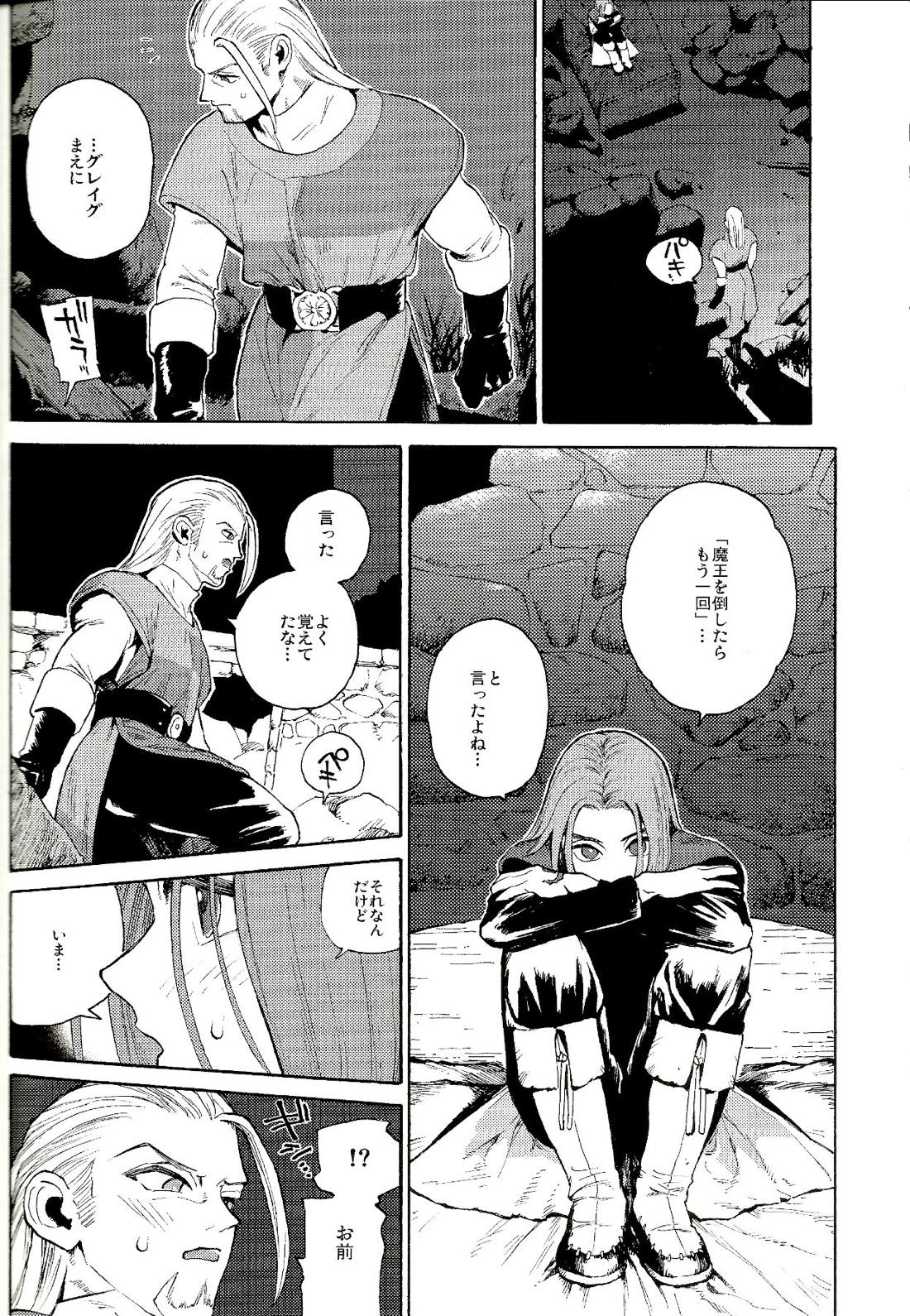 最後の砦 17ページ