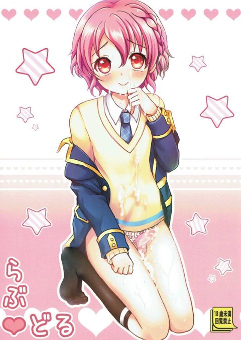 らぶどる