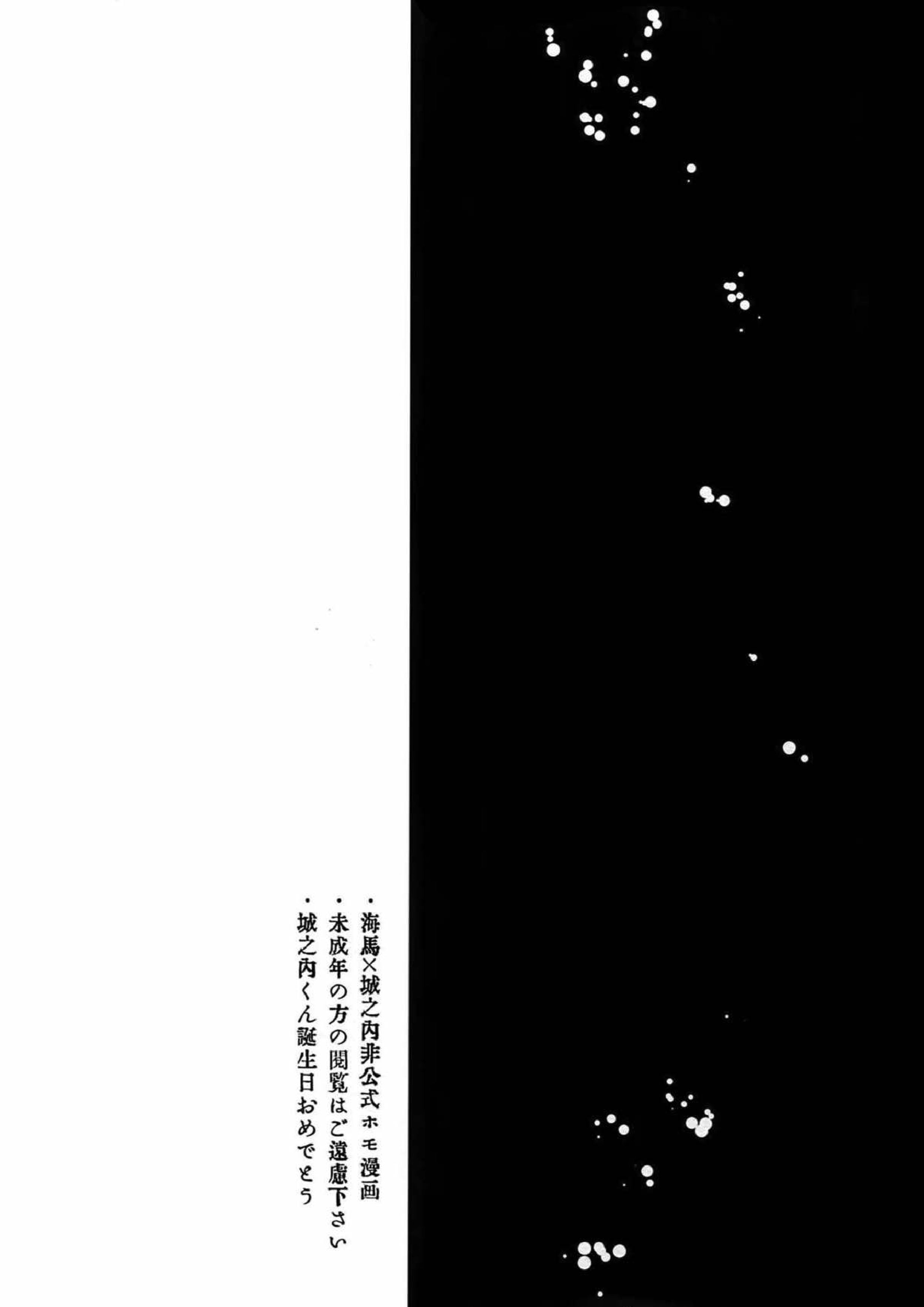 灼熱の羊水 2ページ