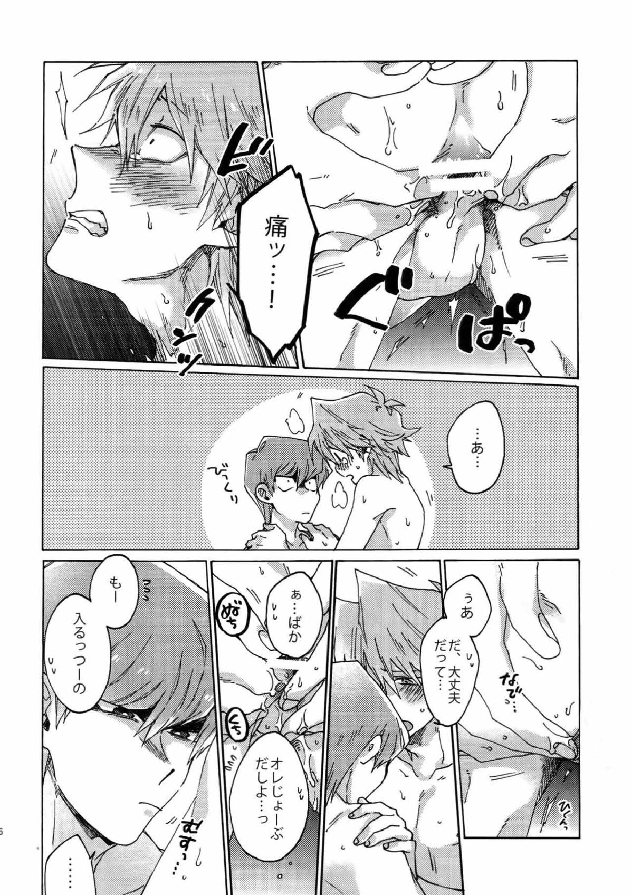 灼熱の羊水 5ページ