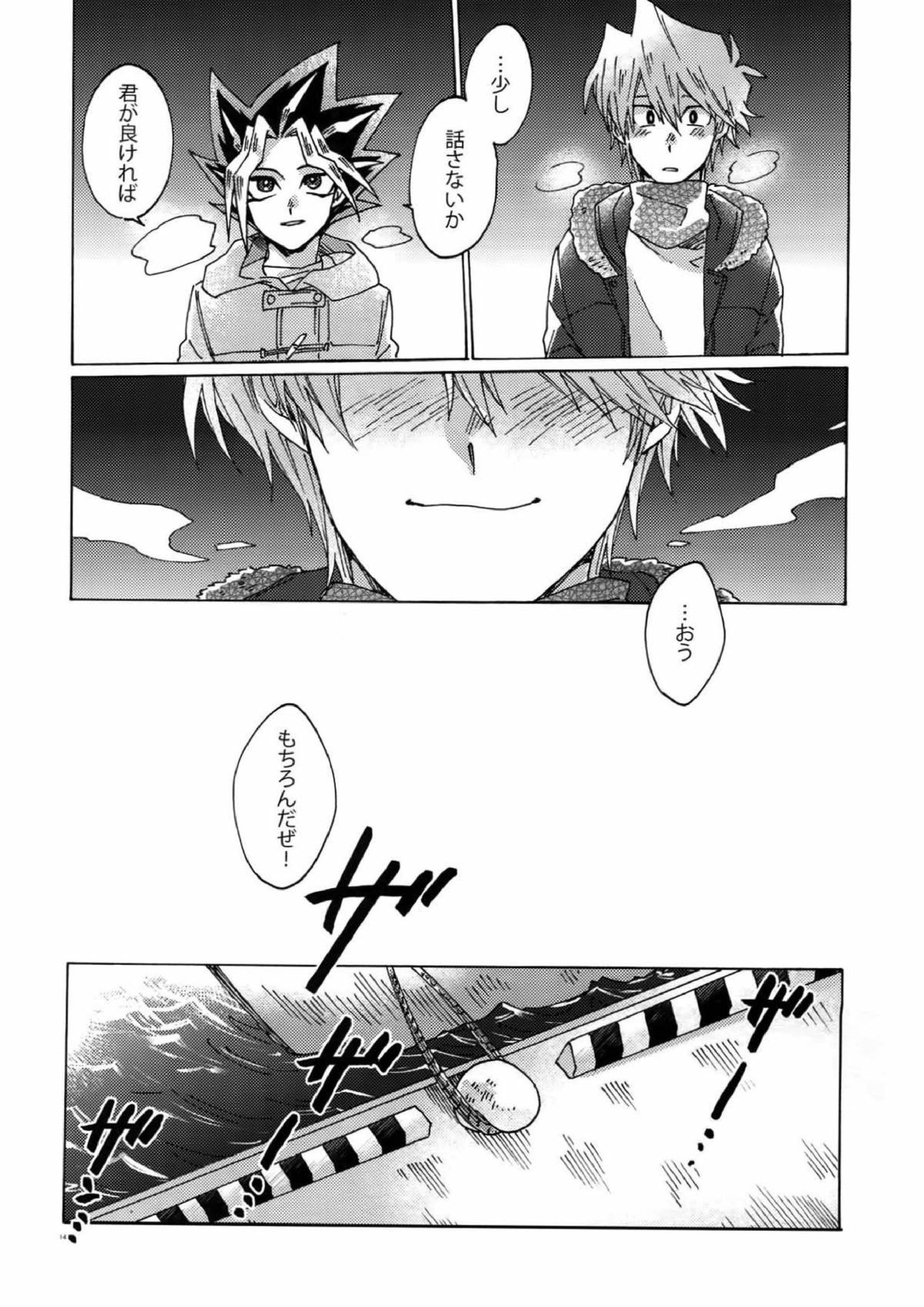 灼熱の羊水 13ページ