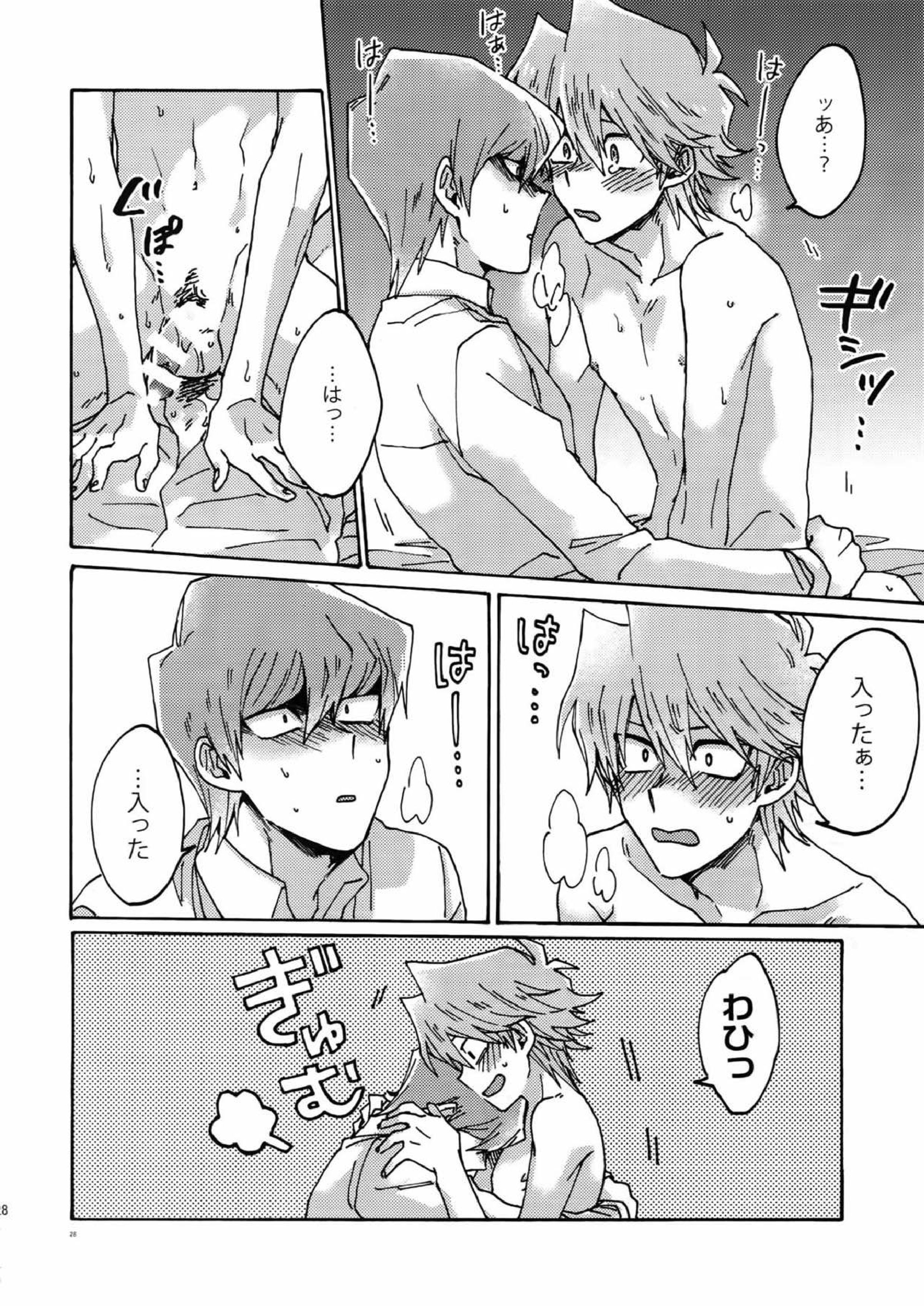 灼熱の羊水 27ページ