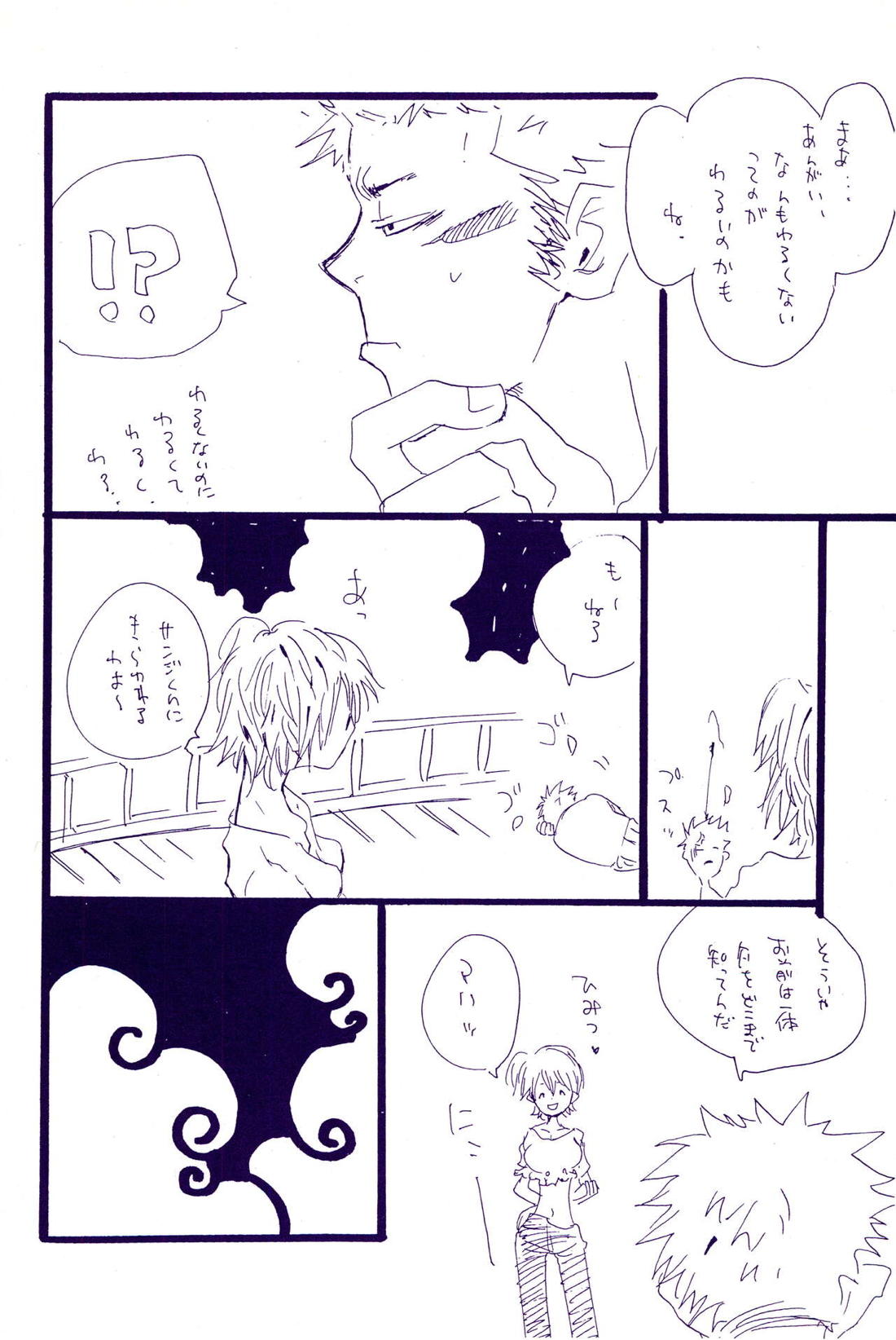 こわれたもののほんとのかたち 2 6ページ