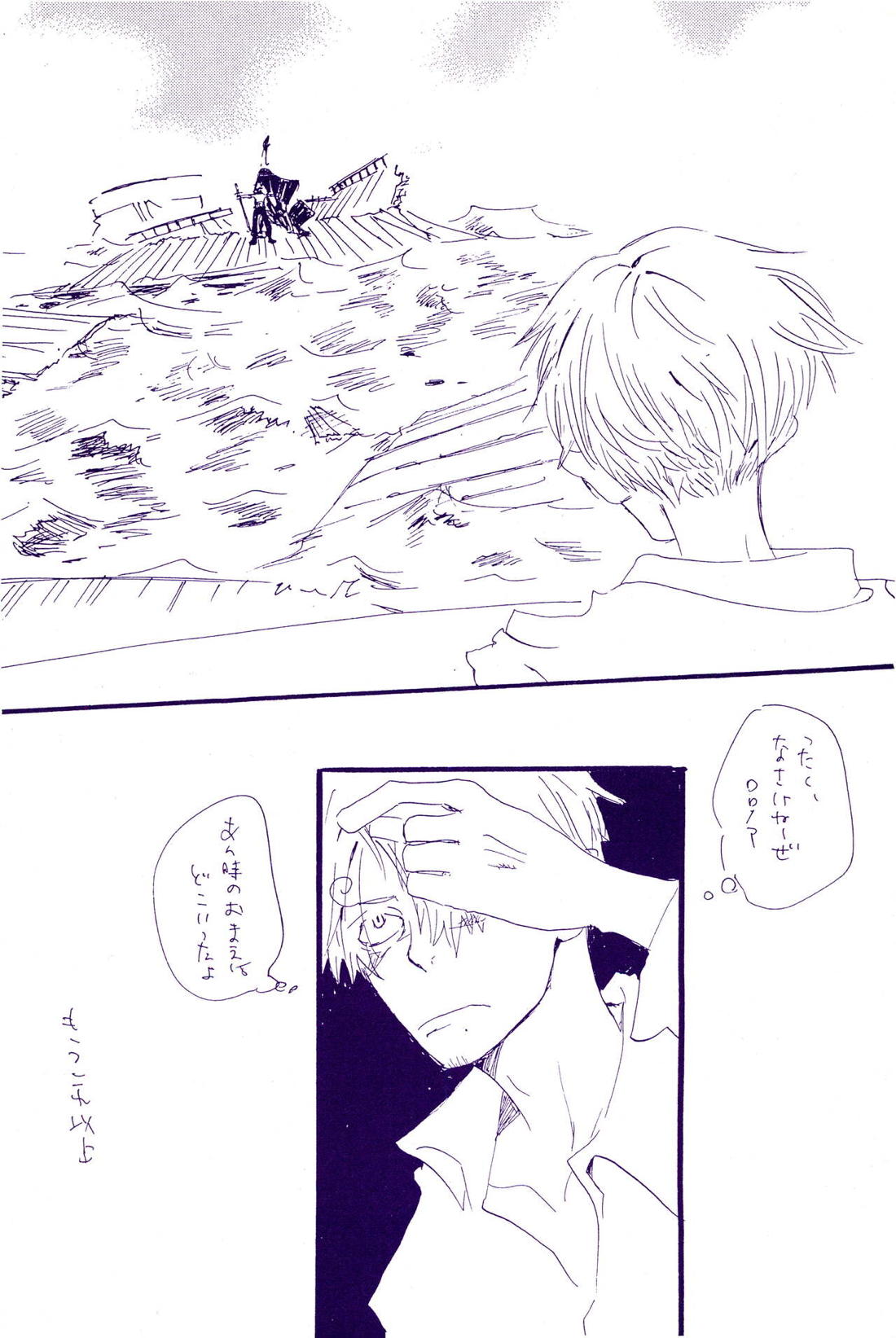 こわれたもののほんとのかたち 2 8ページ