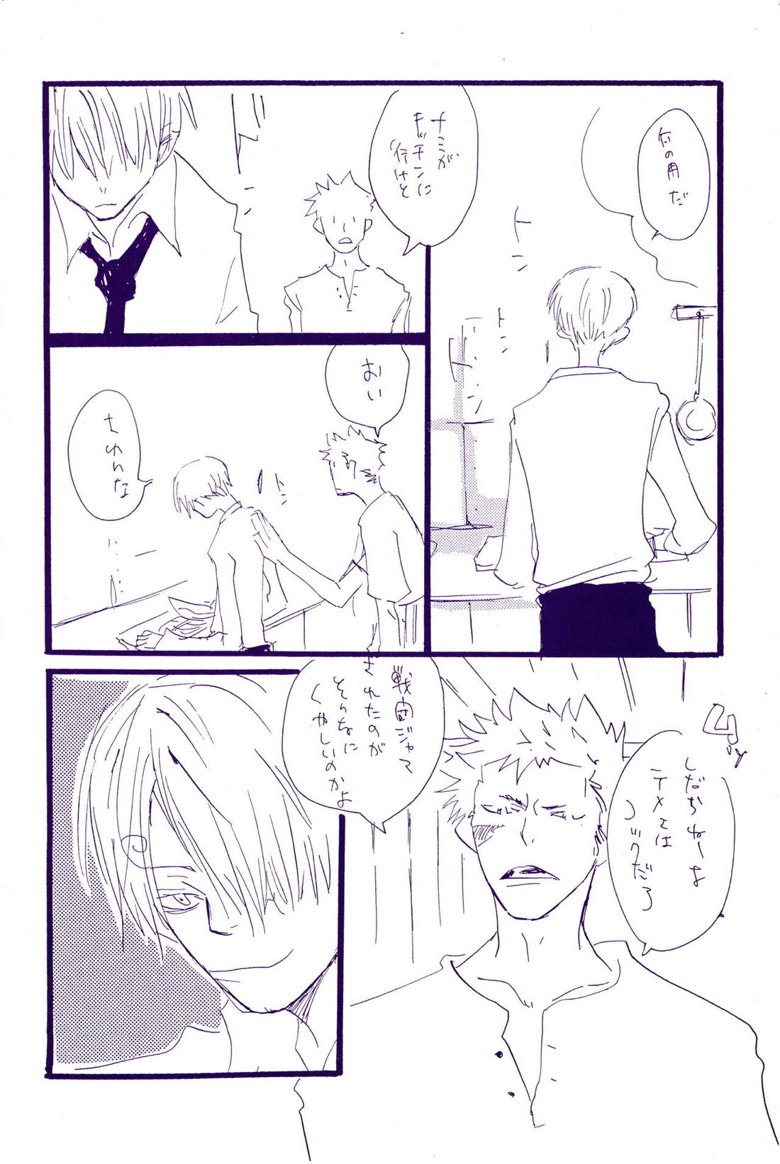 こわれたもののほんとのかたち 2 16ページ