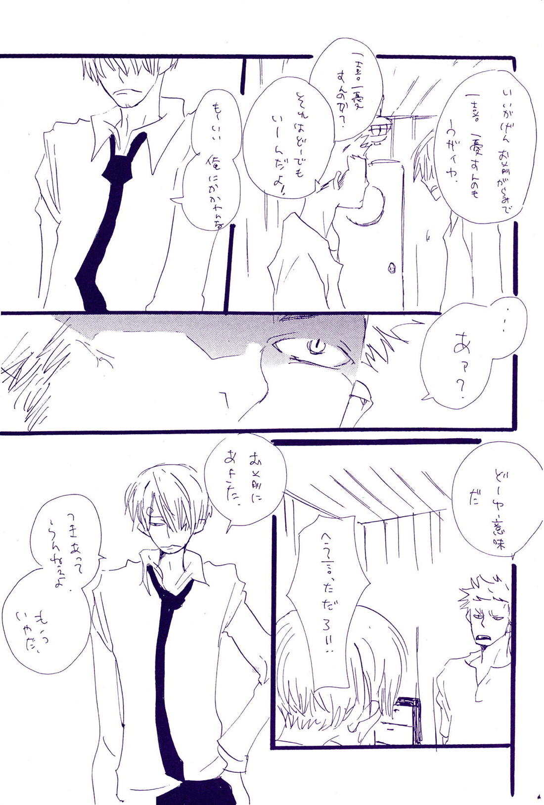 こわれたもののほんとのかたち 2 19ページ