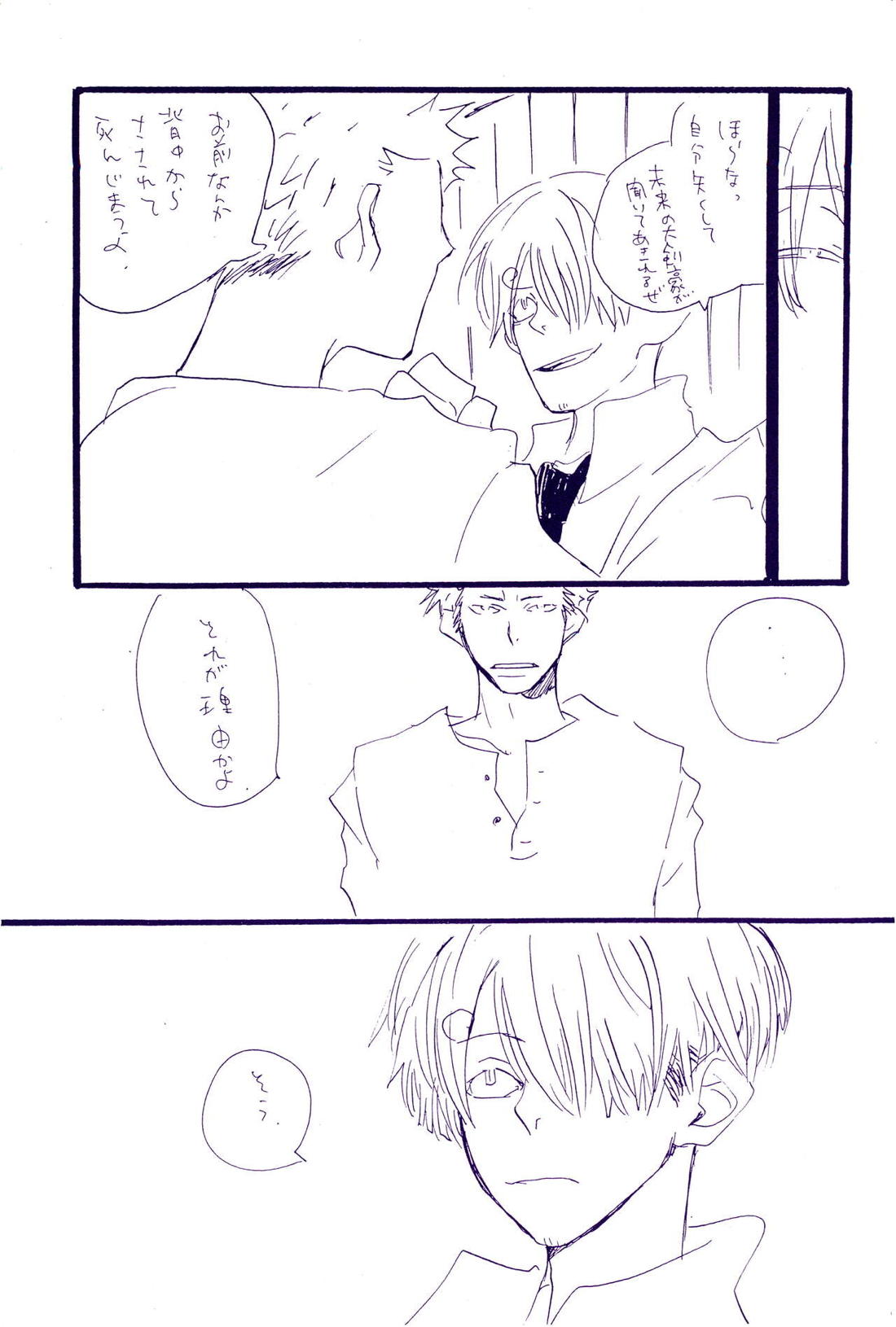こわれたもののほんとのかたち 2 21ページ