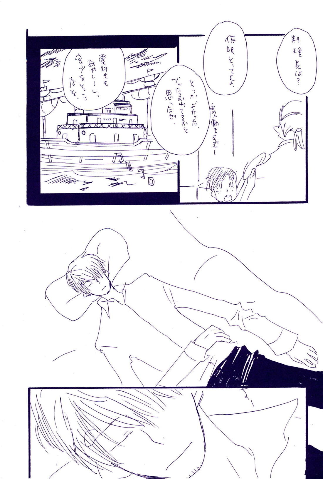 こわれたもののほんとのかたち 2 27ページ