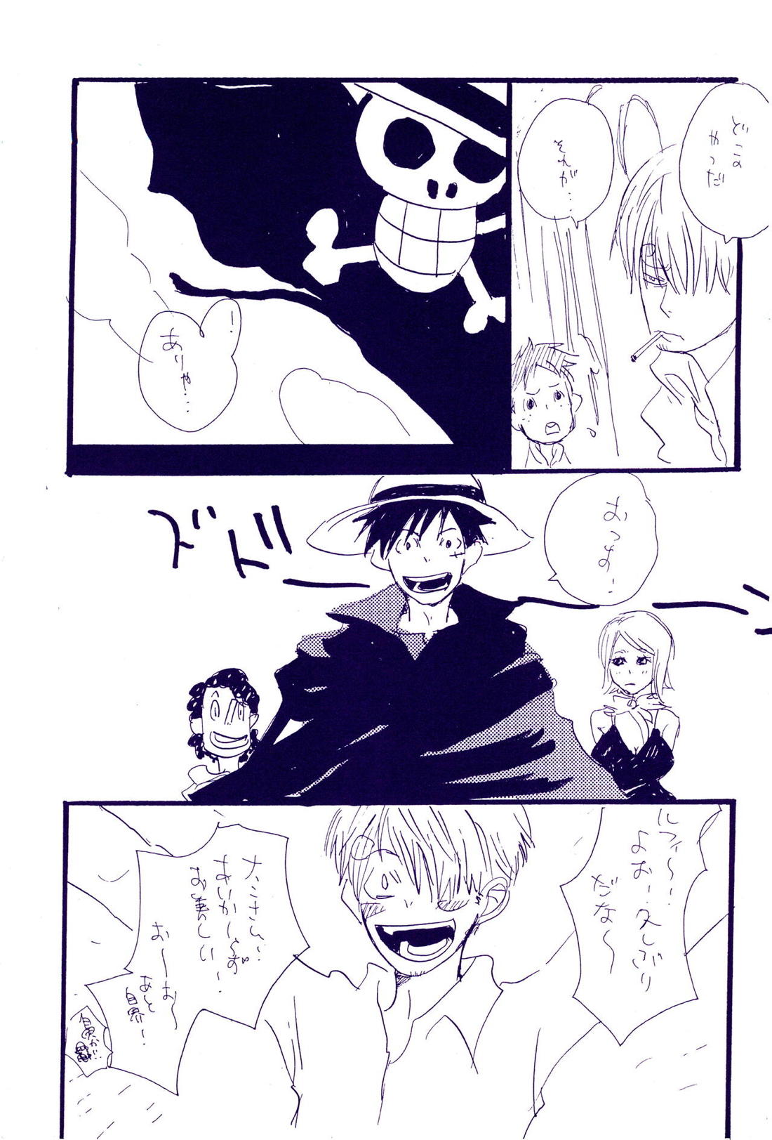 こわれたもののほんとのかたち 2 33ページ