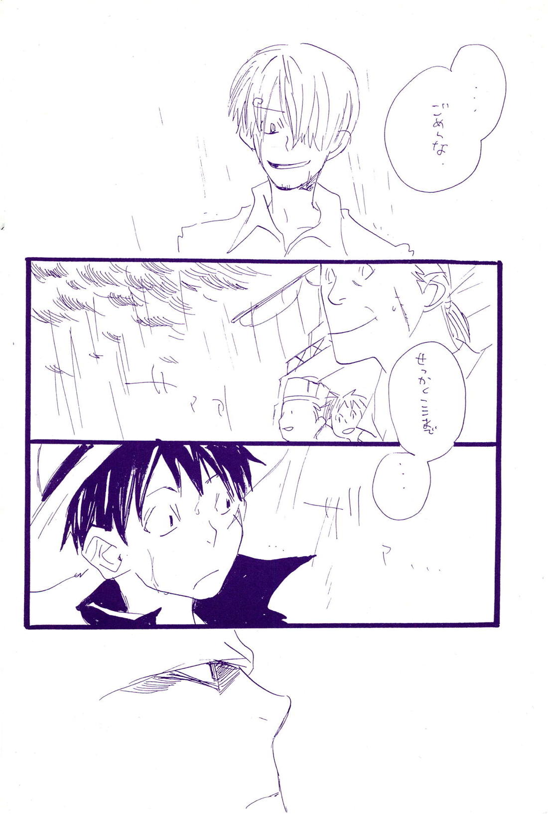 こわれたもののほんとのかたち 2 40ページ