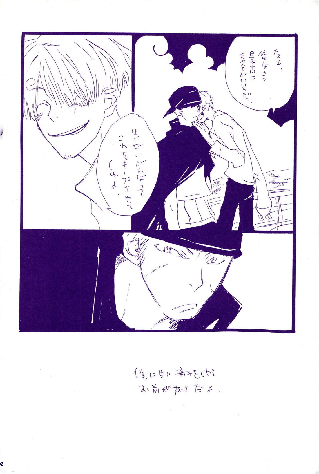 こわれたもののほんとのかたち 2 44ページ