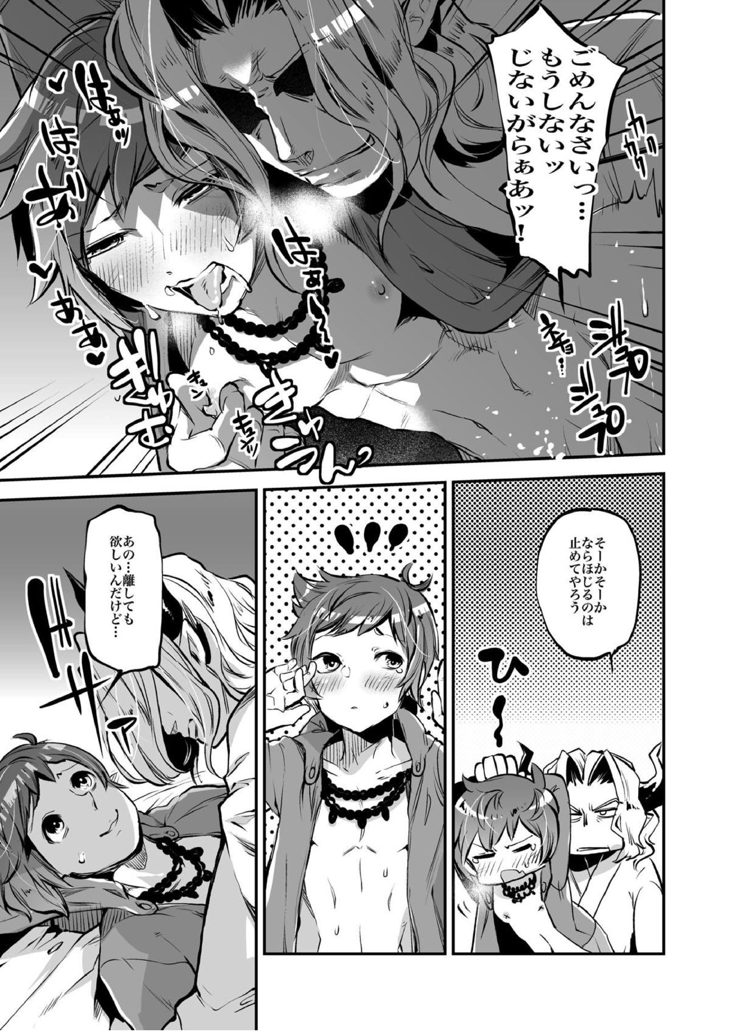 淫乱グランくん シーフへん 10ページ
