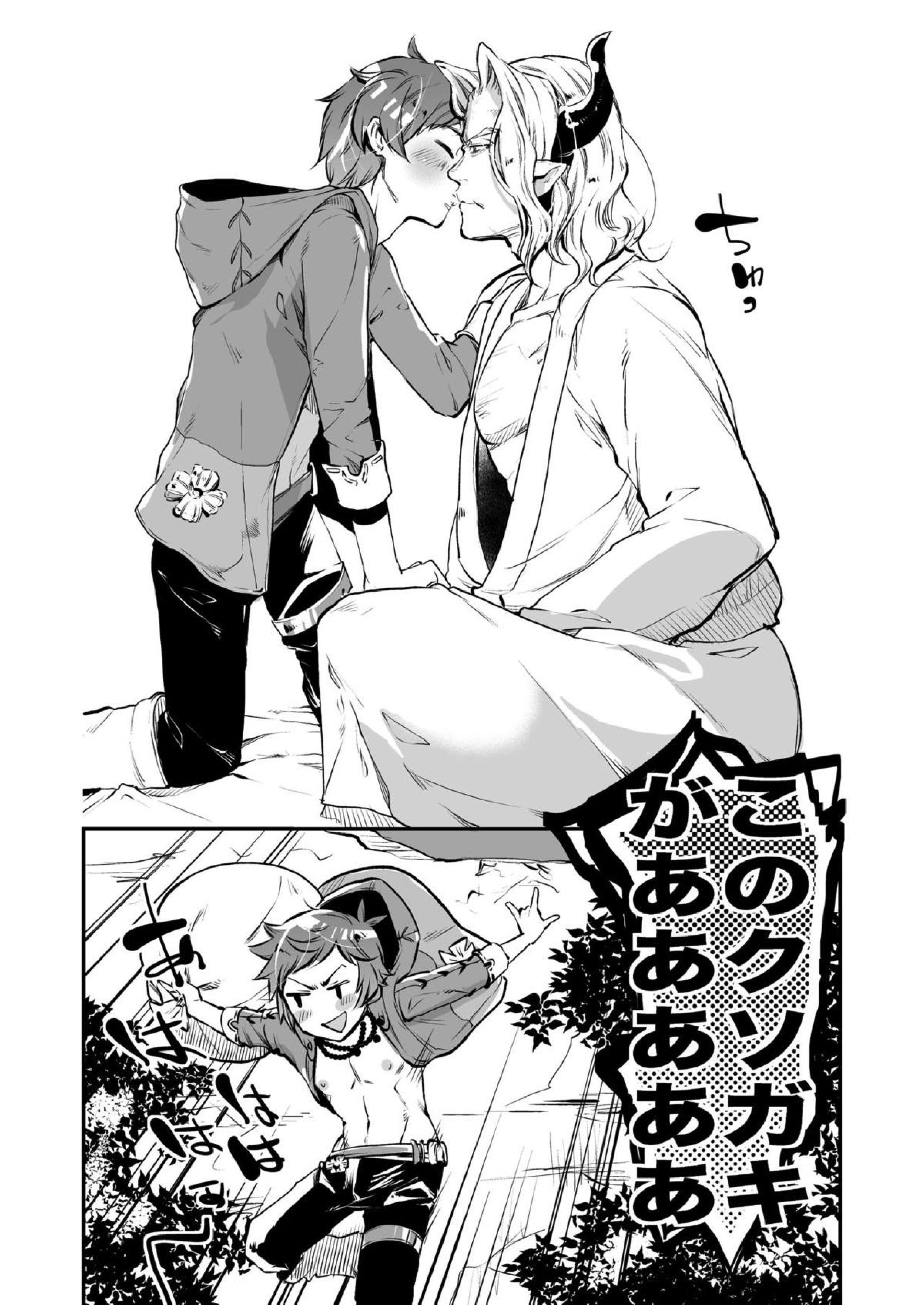 淫乱グランくん シーフへん 17ページ