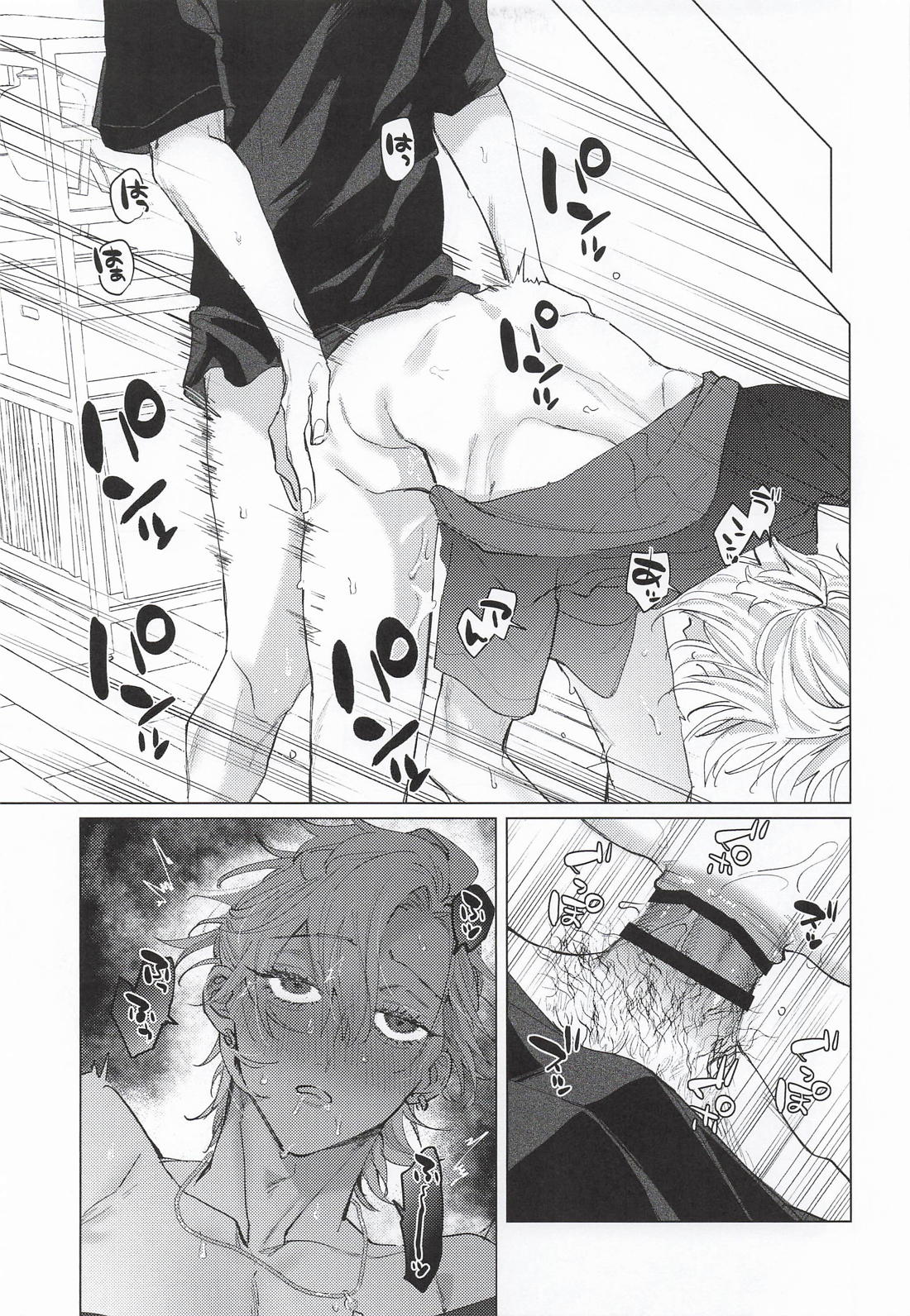 どひふサマー2025 28ページ