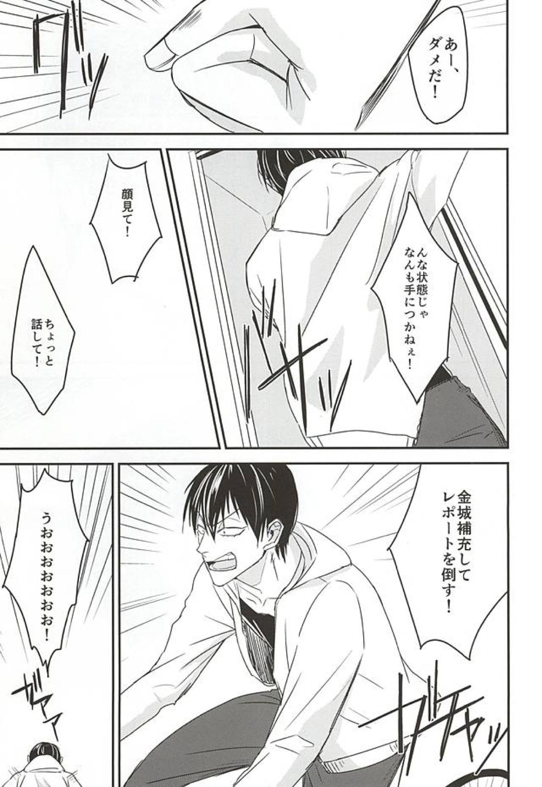 ひみつ 4ページ