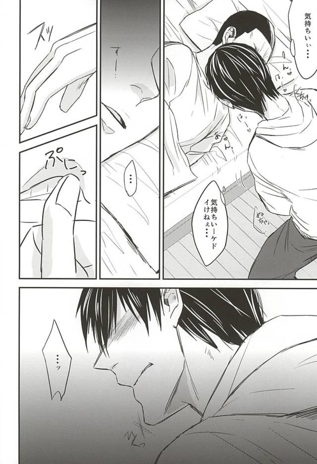 ひみつ 9ページ