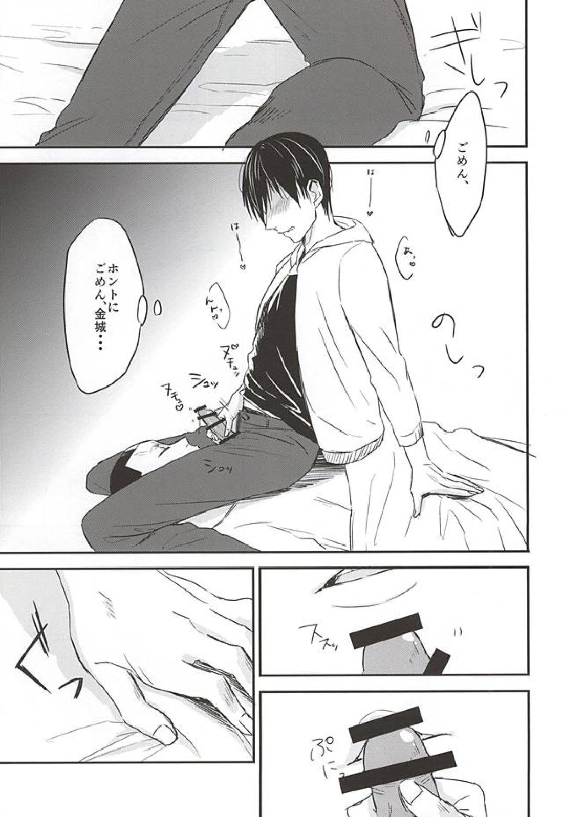 ひみつ 10ページ