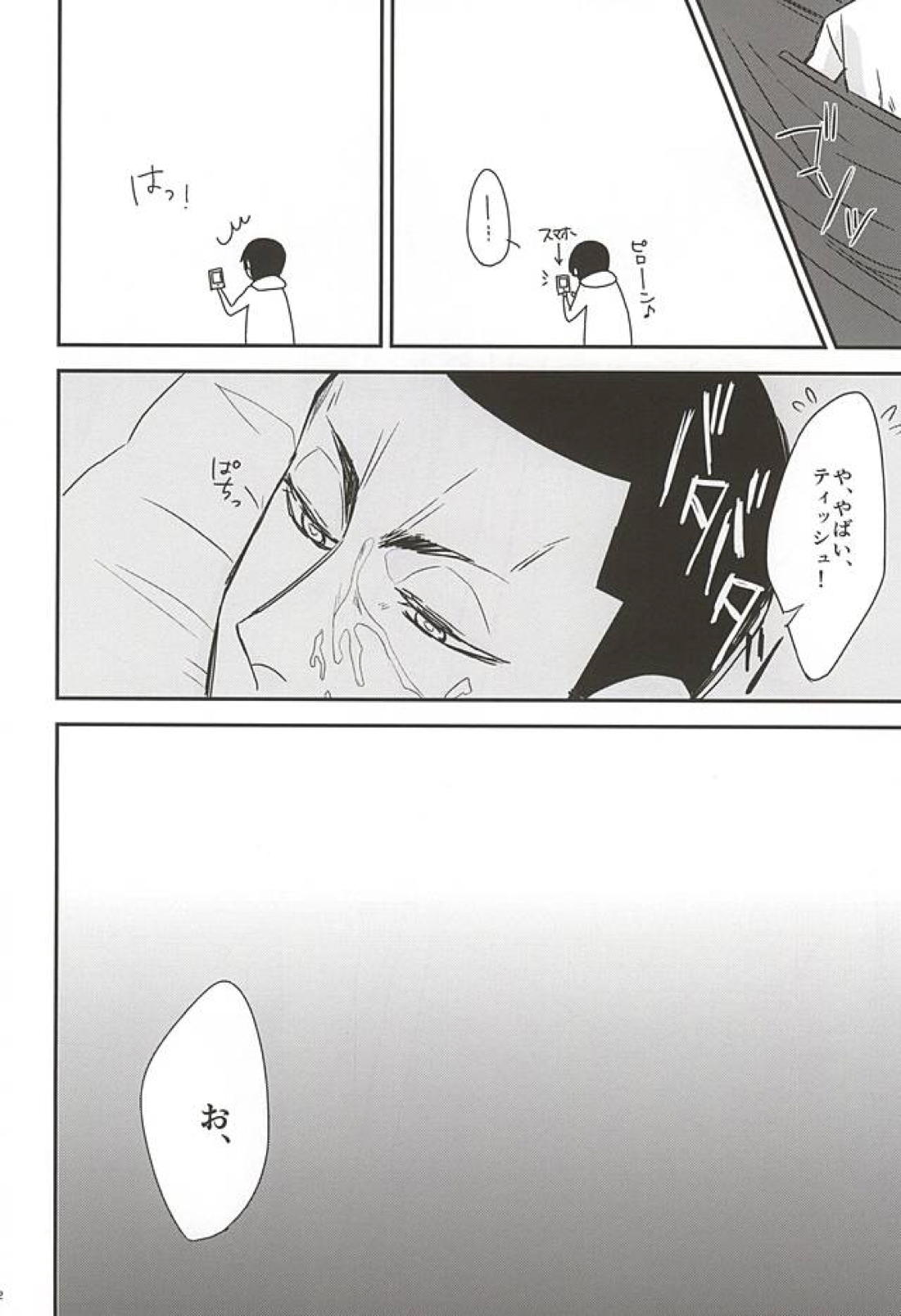ひみつ 13ページ