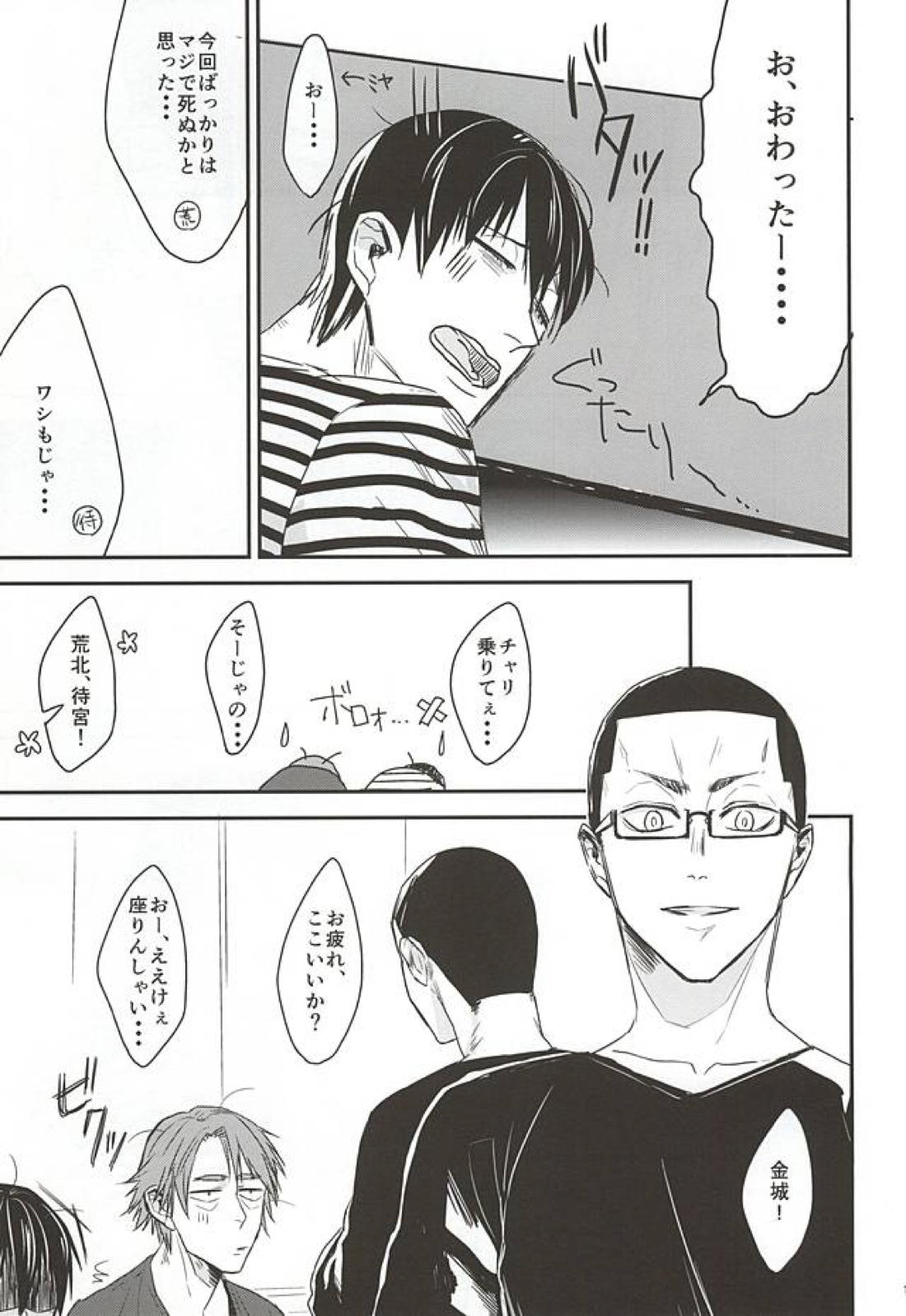 ひみつ 14ページ