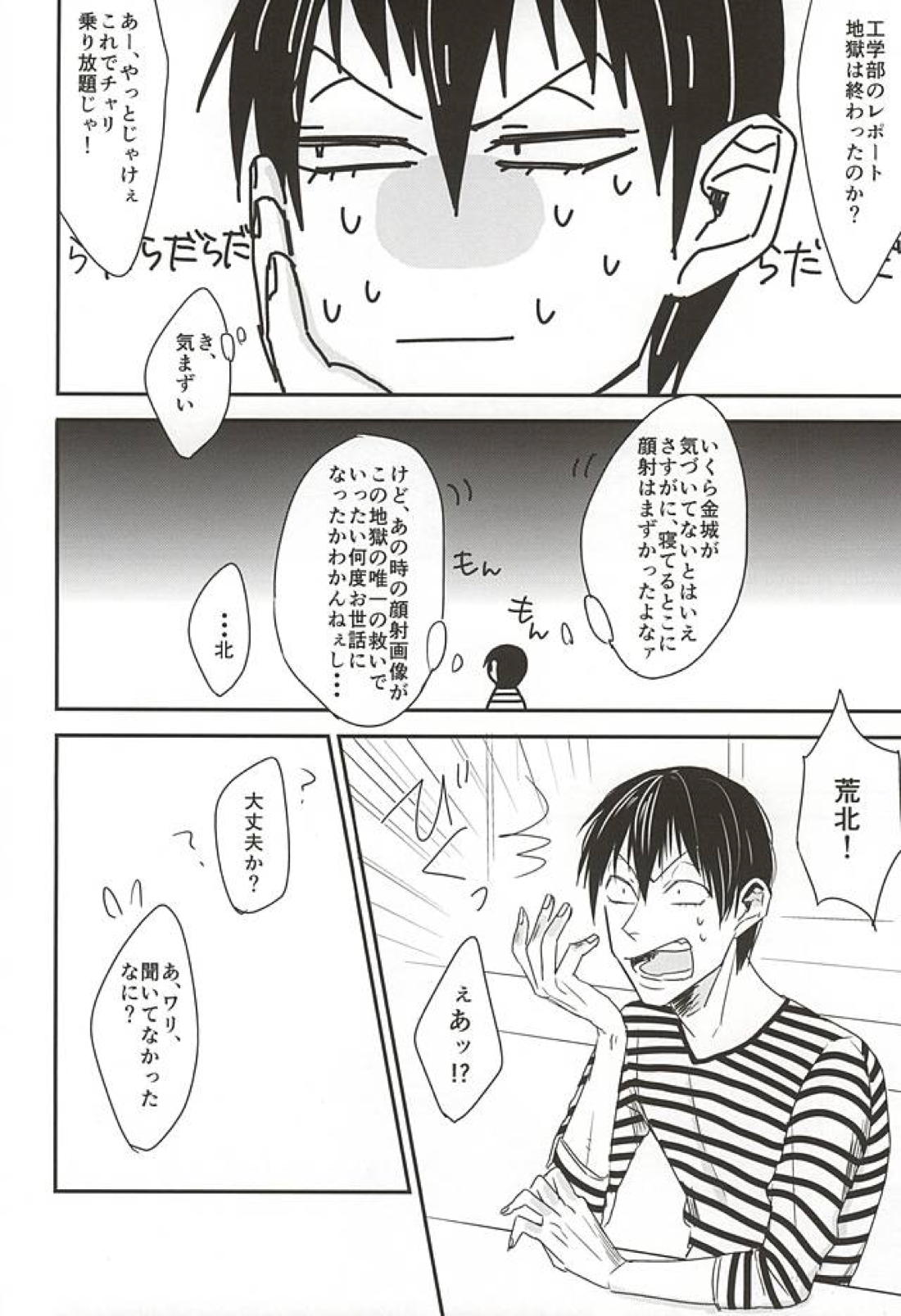 ひみつ 15ページ