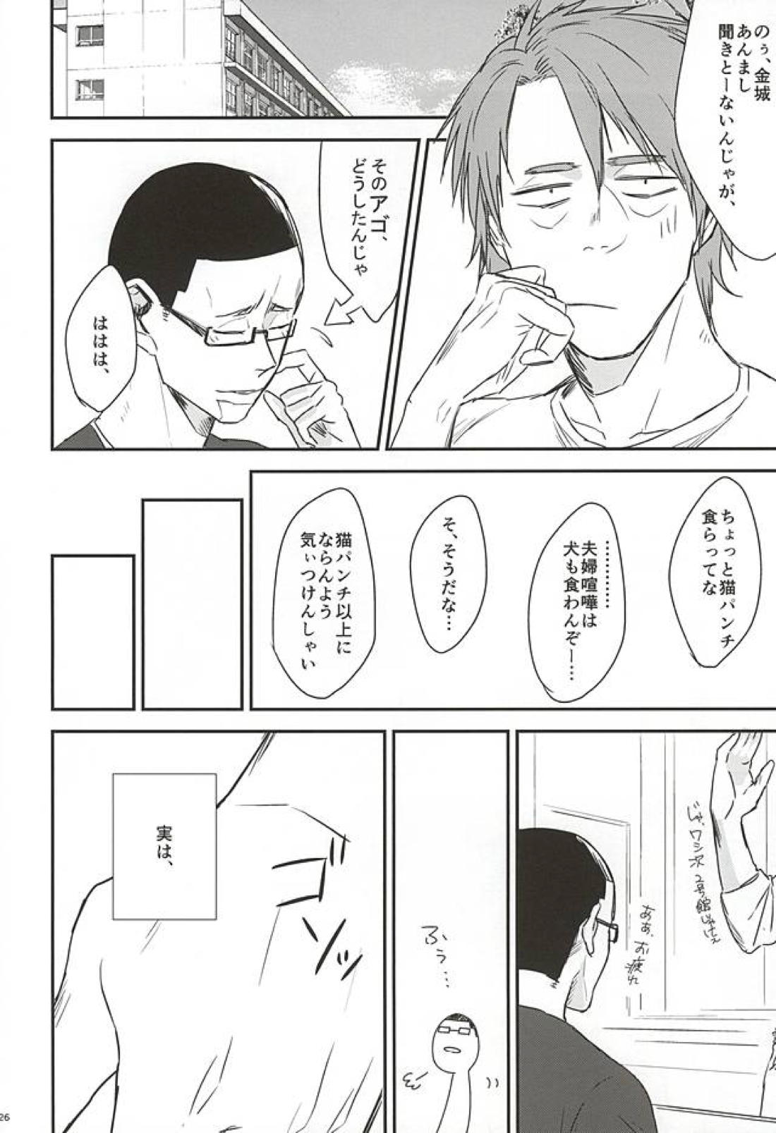 ひみつ 27ページ