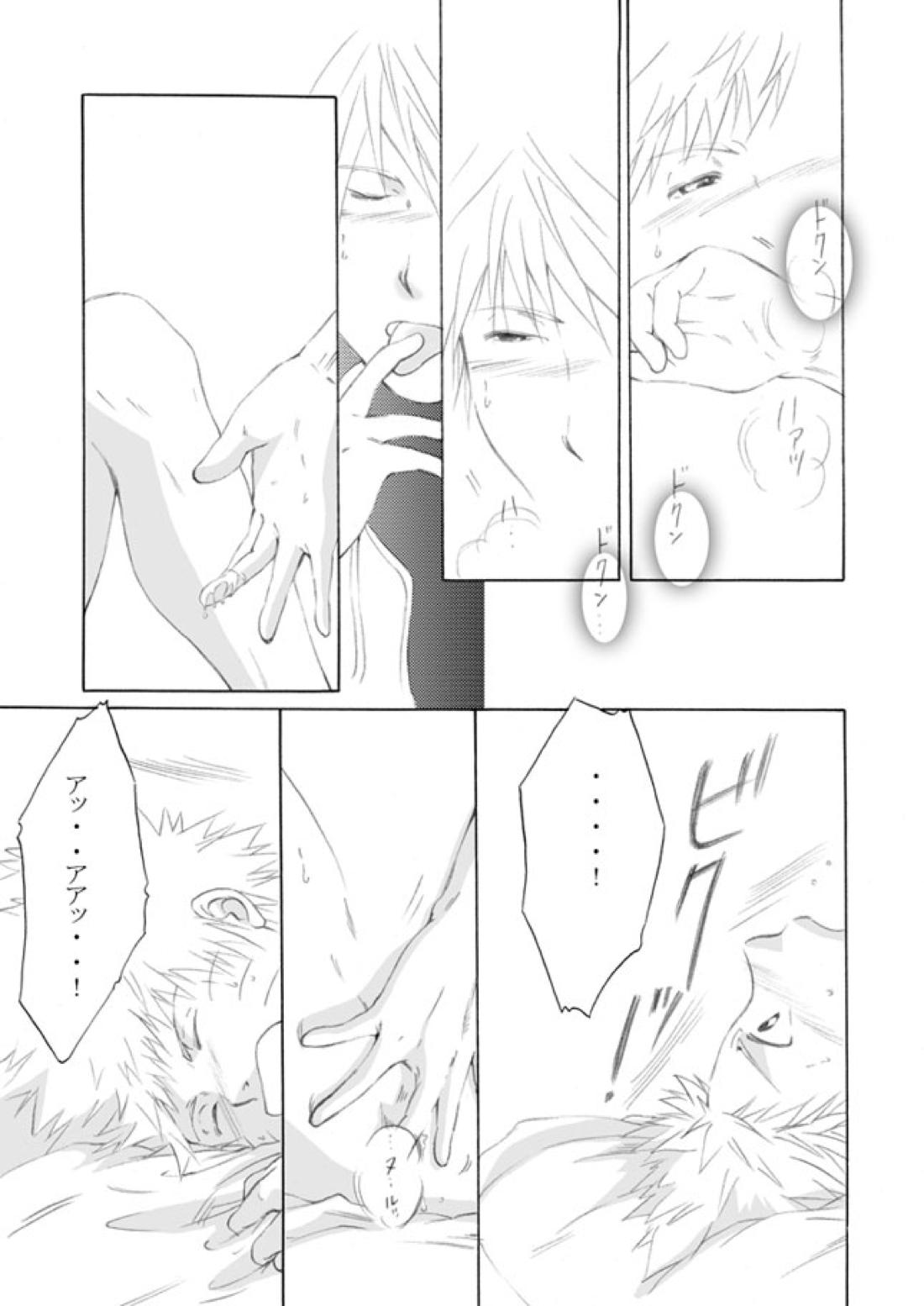 好きを教えて 32ページ