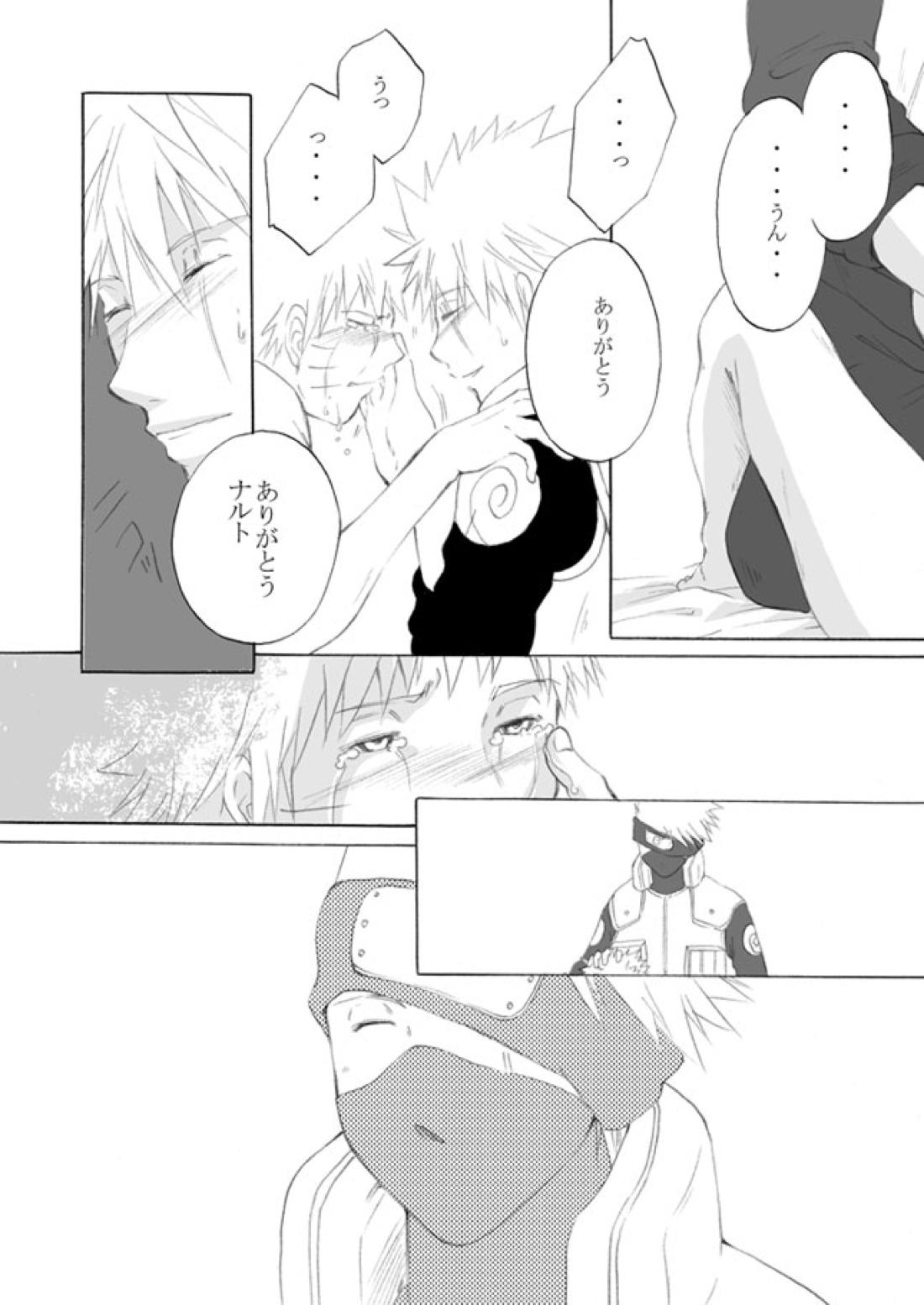 好きを教えて 51ページ