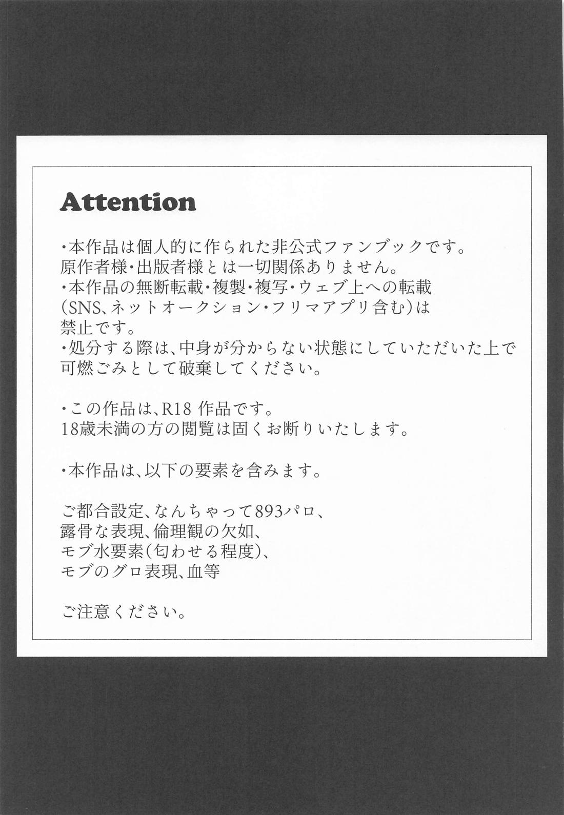 狂宴の中で 2ページ