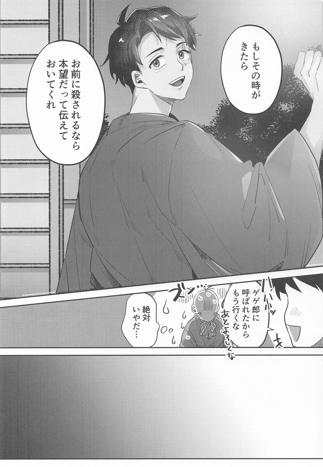 狂宴の中で 10ページ