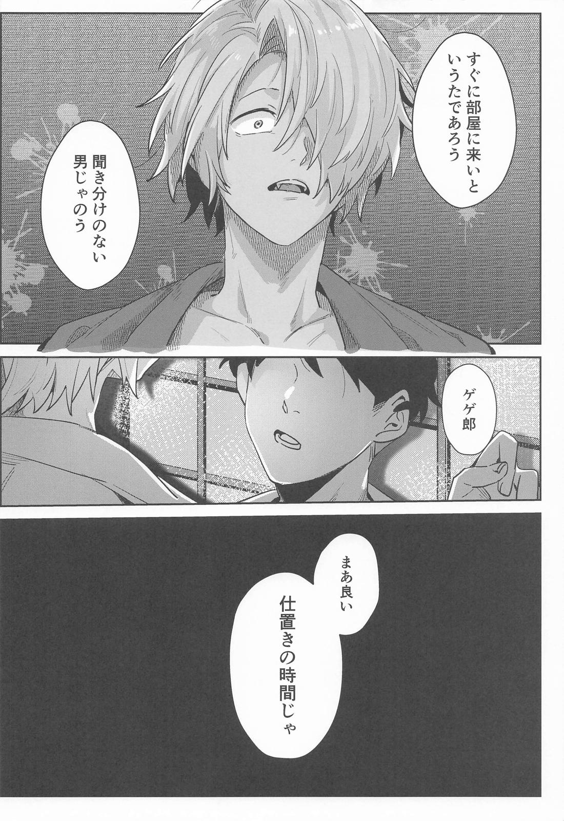 狂宴の中で 13ページ