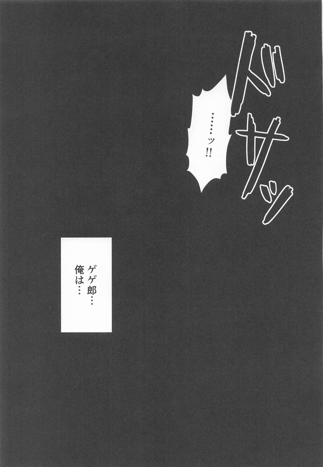 狂宴の中で 14ページ
