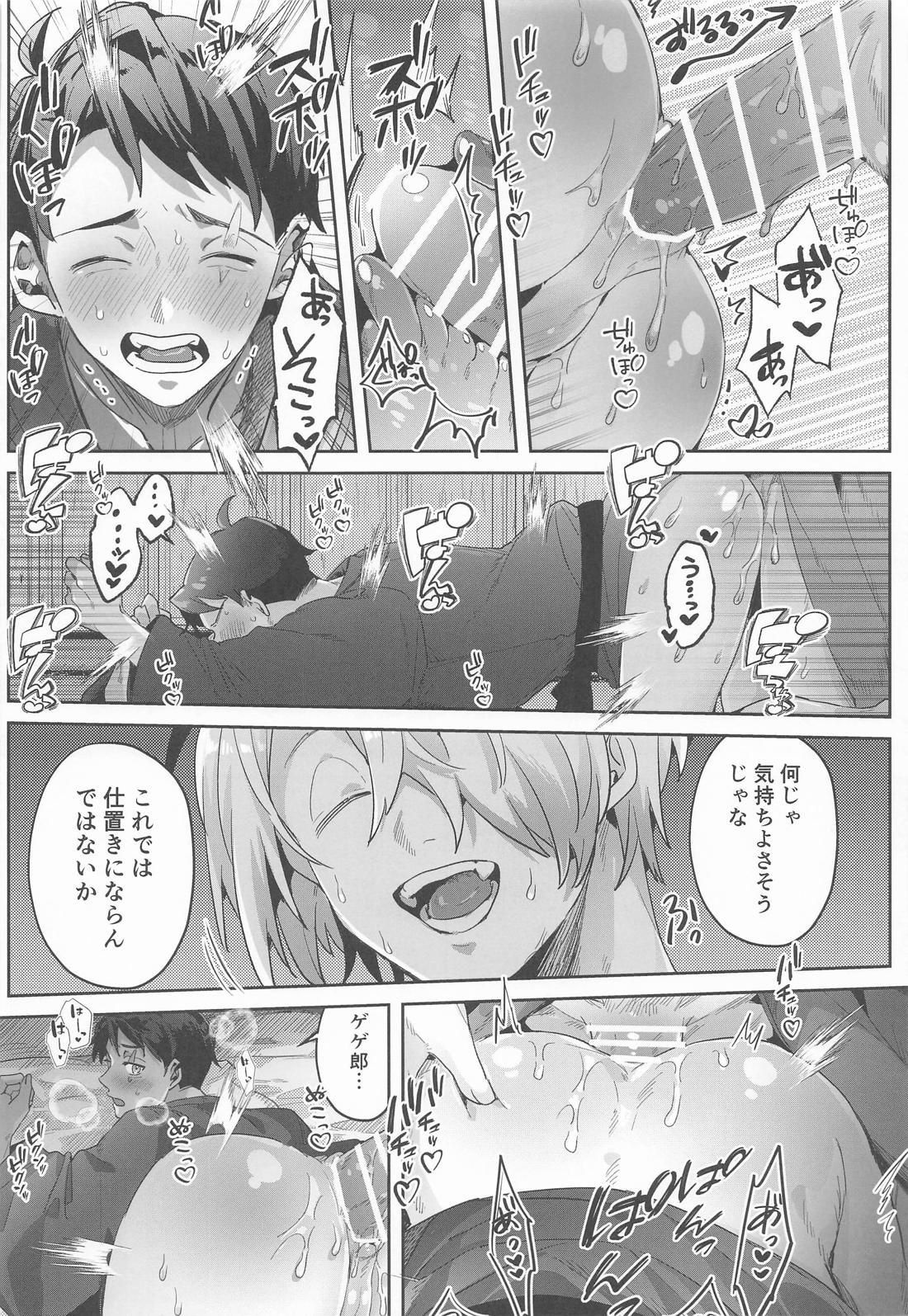 狂宴の中で 17ページ