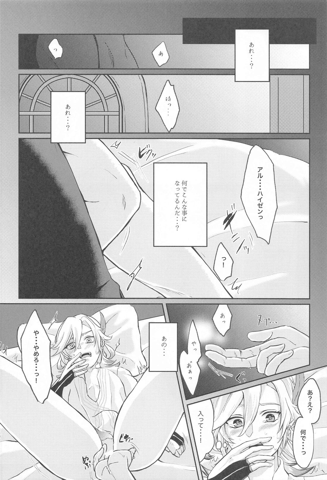 緑の屋根の二人のお話 21ページ