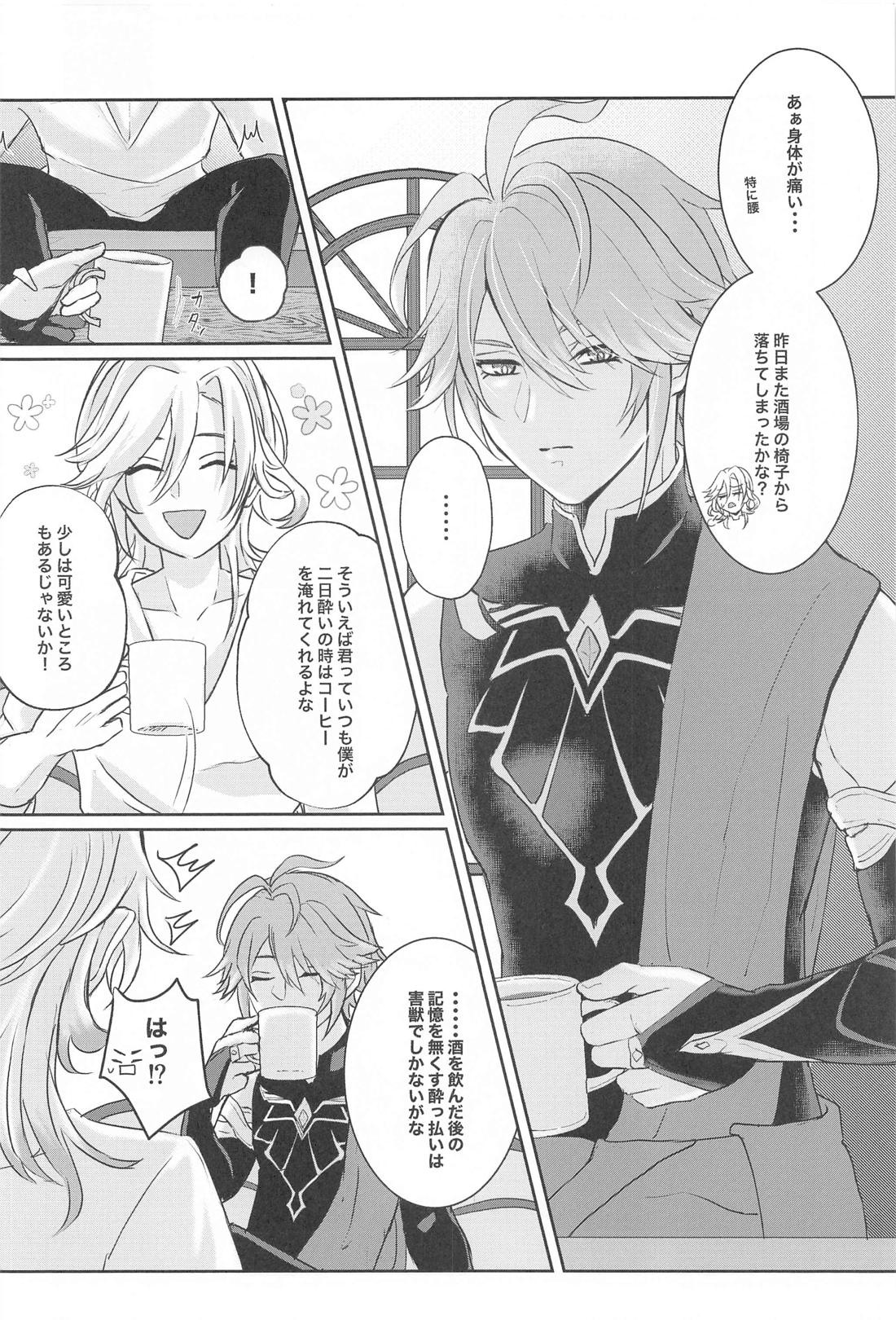 緑の屋根の二人のお話 27ページ