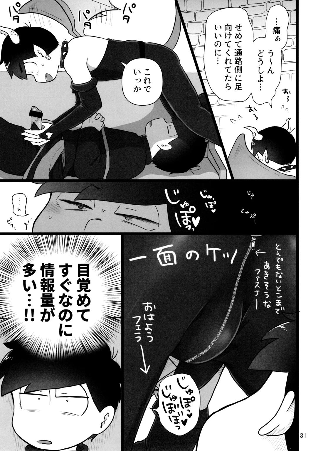 これで淫魔じゃない！は無理がある。 30ページ